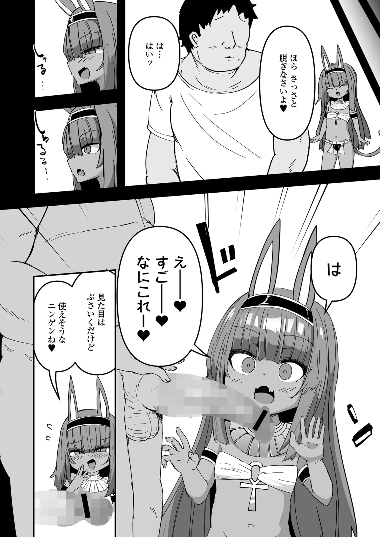 永遠娘 朧絵巻 17 Page.62