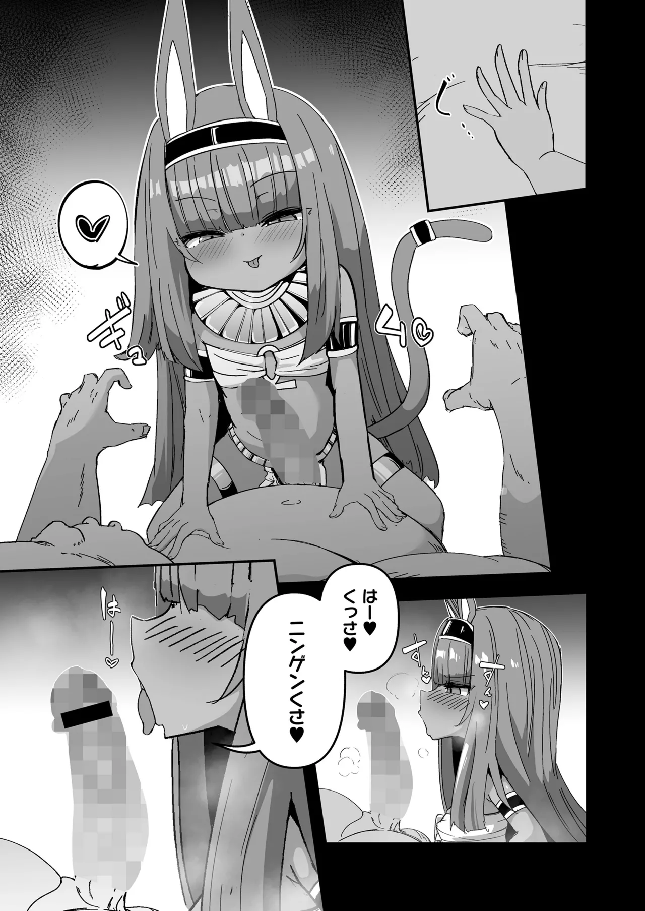 永遠娘 朧絵巻 17 Page.63