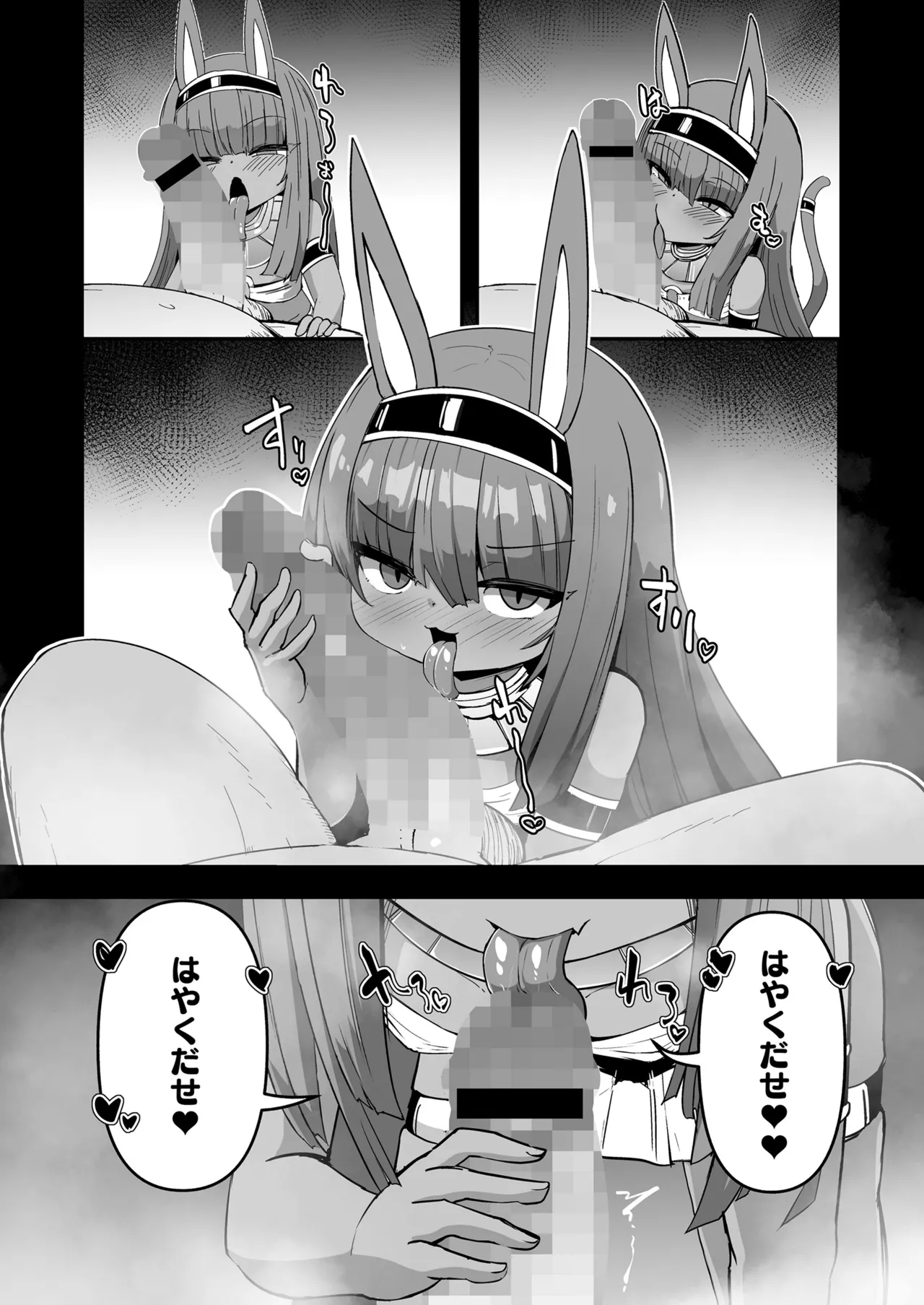 永遠娘 朧絵巻 17 Page.64
