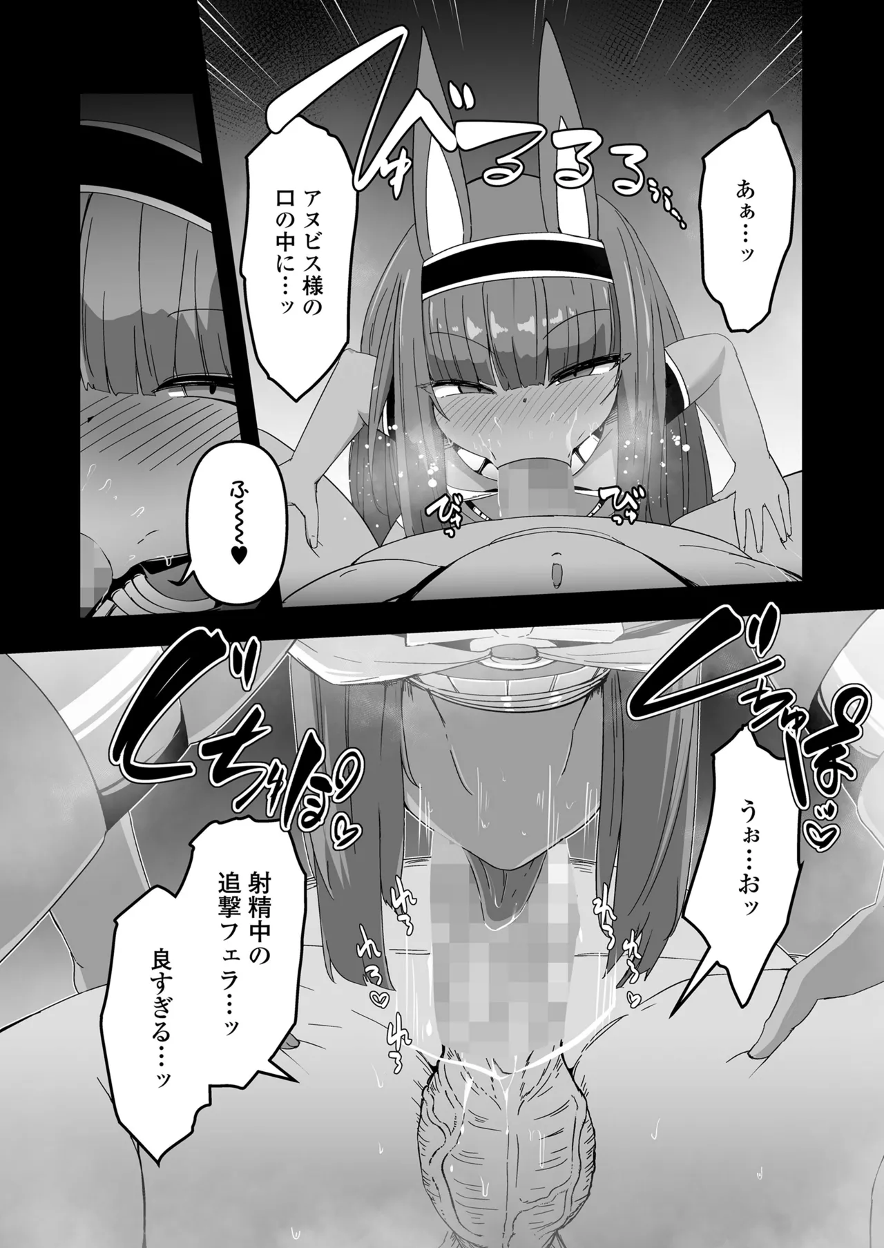 永遠娘 朧絵巻 17 Page.66