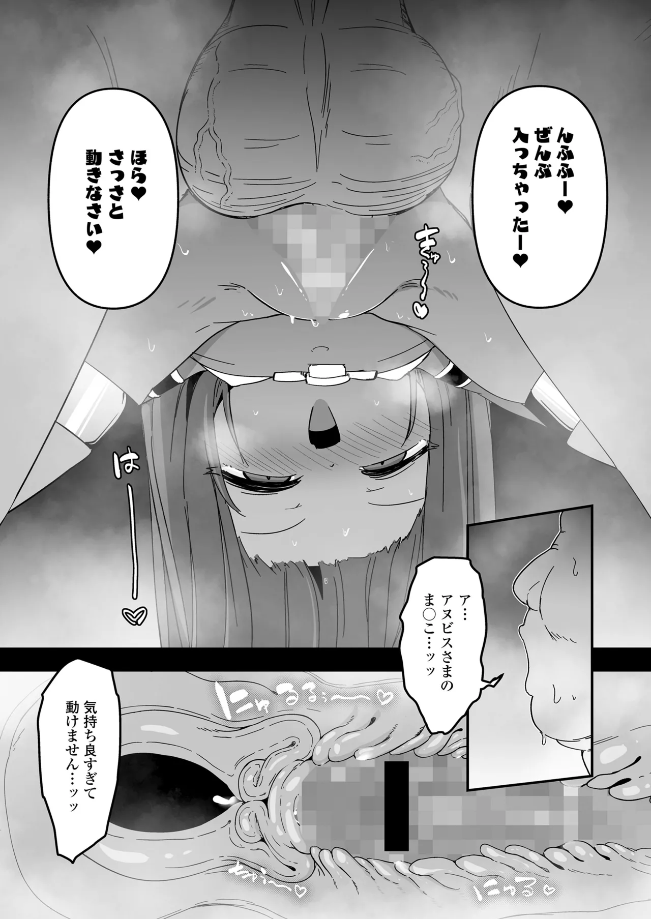 永遠娘 朧絵巻 17 Page.69