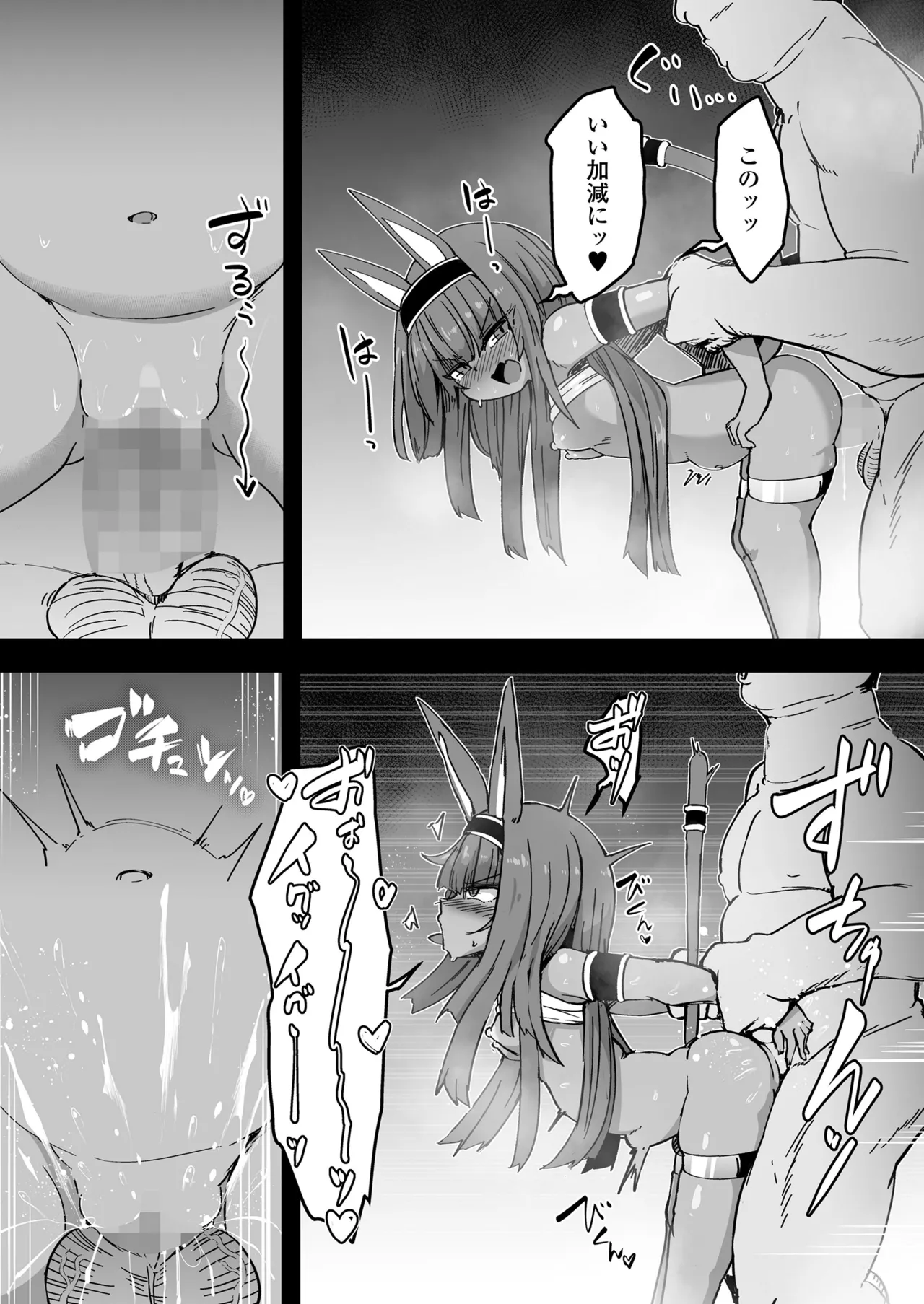 永遠娘 朧絵巻 17 Page.80
