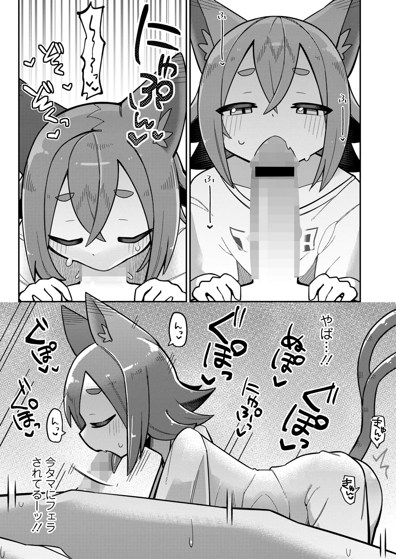 永遠娘 朧絵巻 17 Page.99