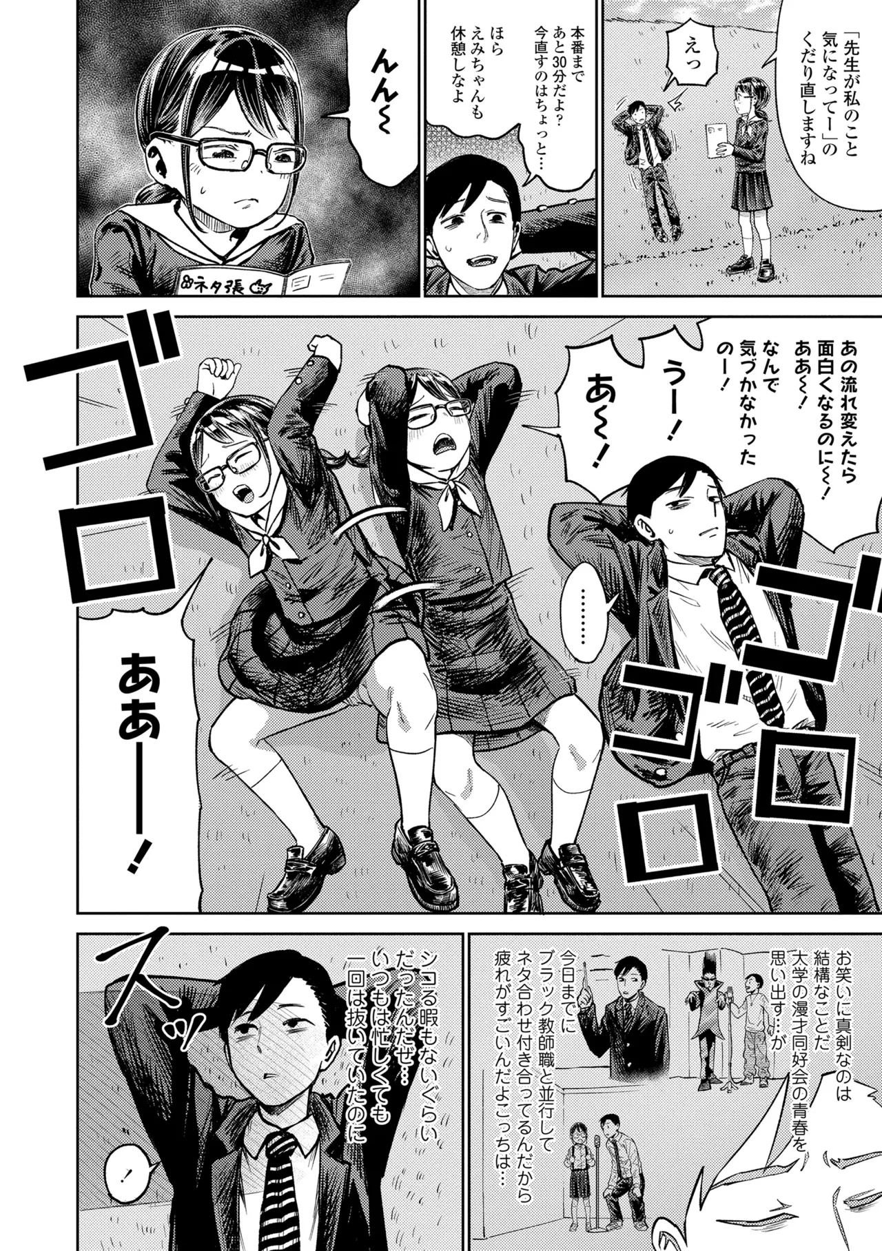ろりろりっぷ Page.26