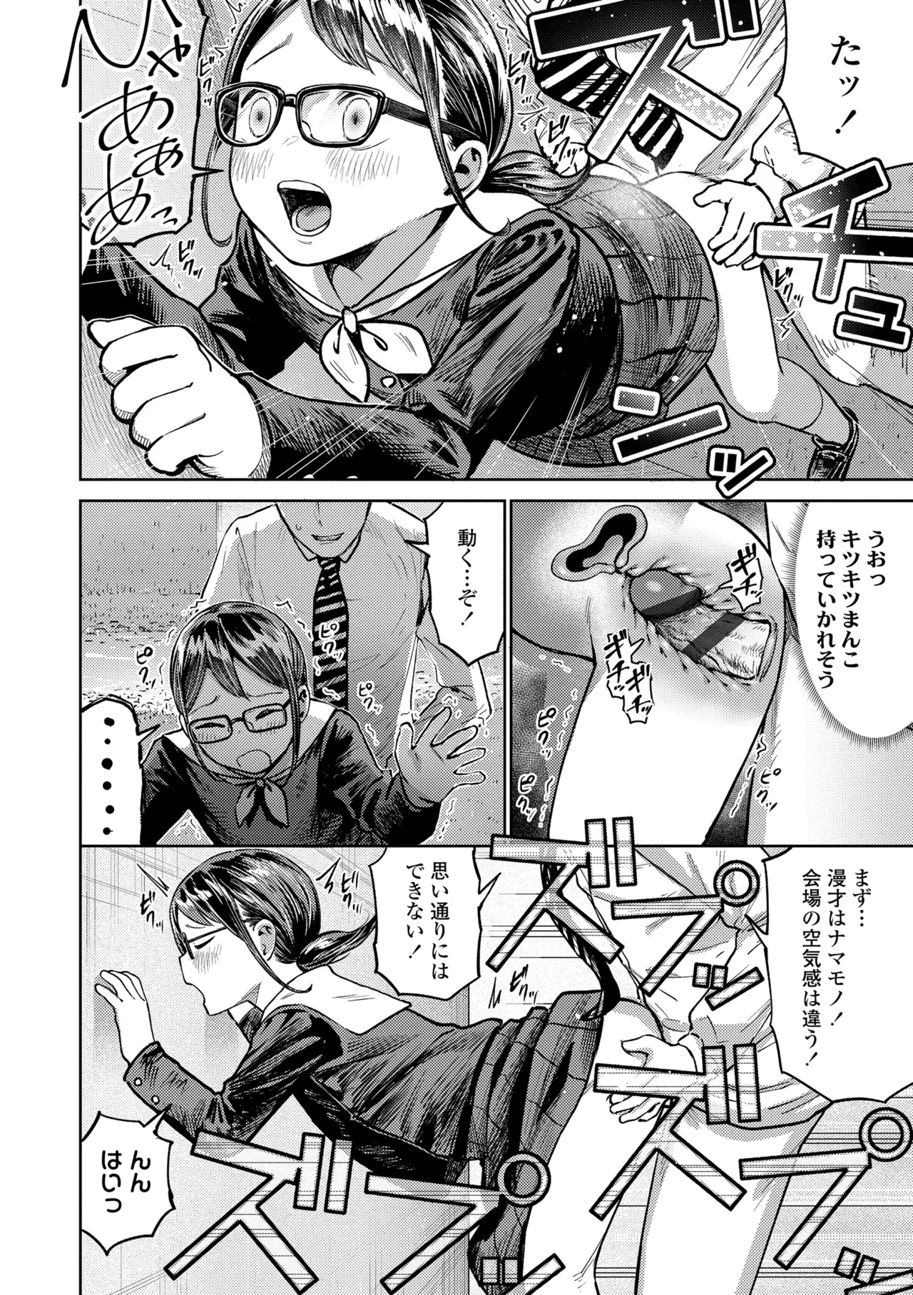 ろりろりっぷ Page.32