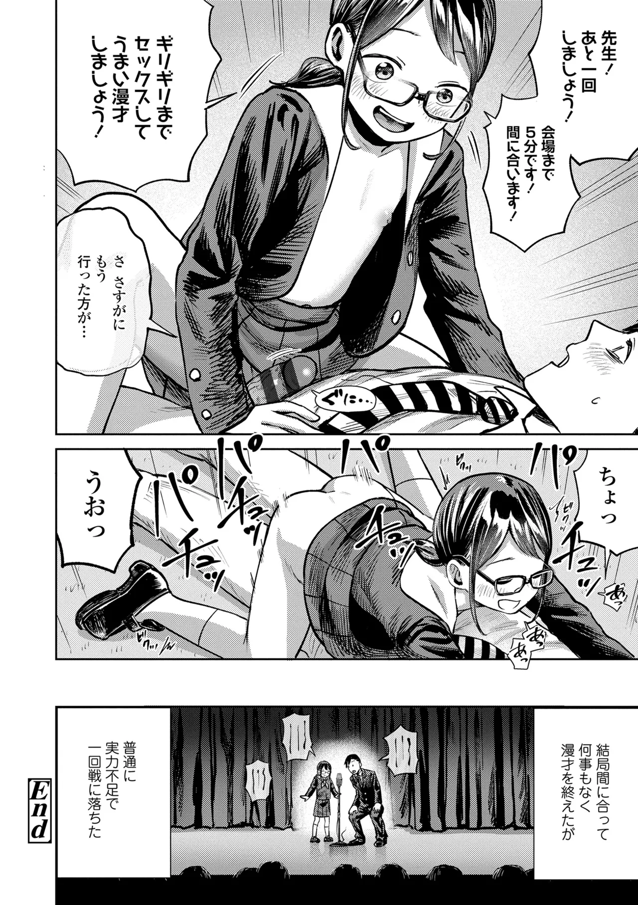 ろりろりっぷ Page.46