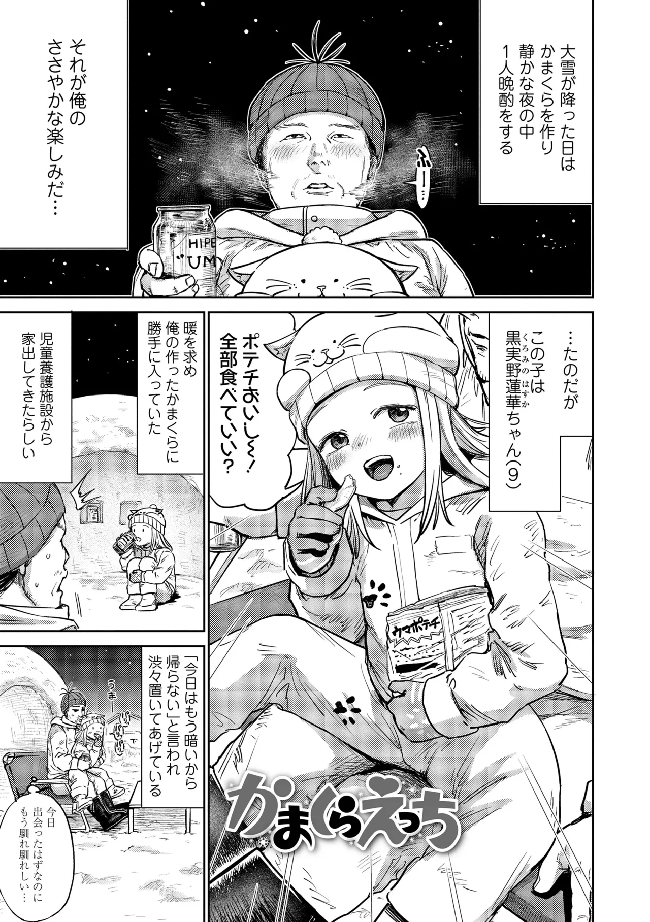 ろりろりっぷ Page.47