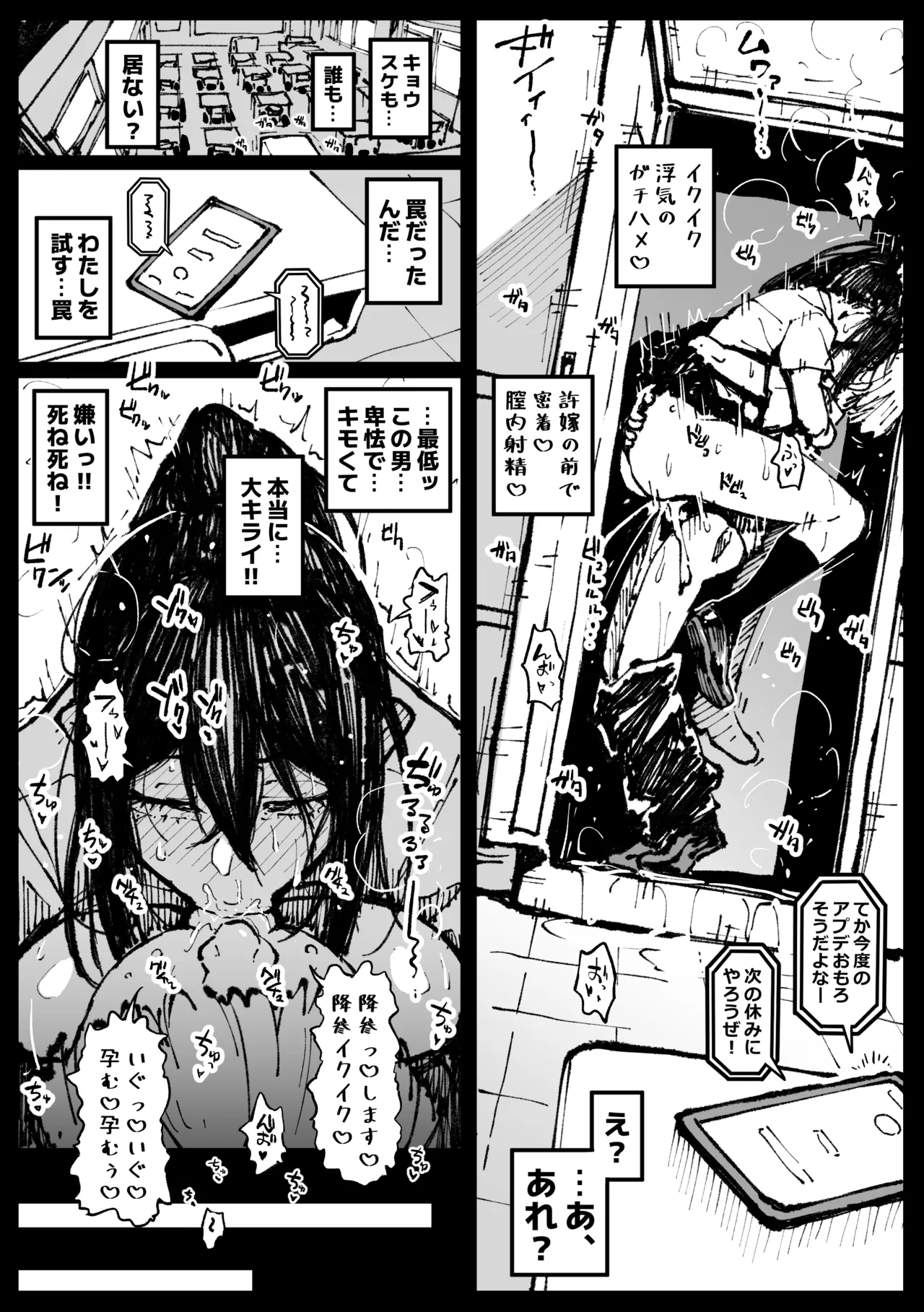 ［アヘ丸］６番勝負ツバキ③ Page.1