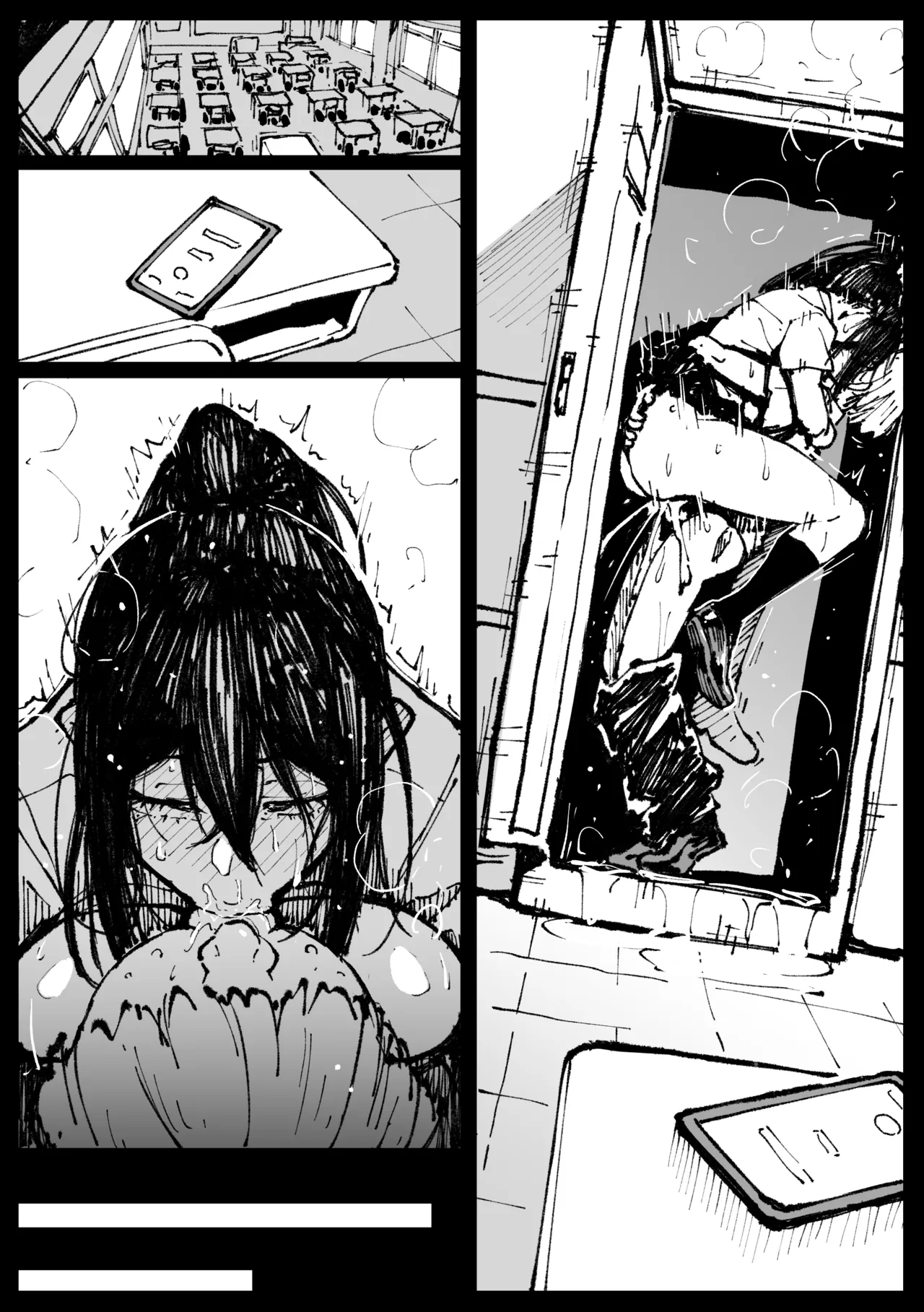 ［アヘ丸］６番勝負ツバキ③ Page.6
