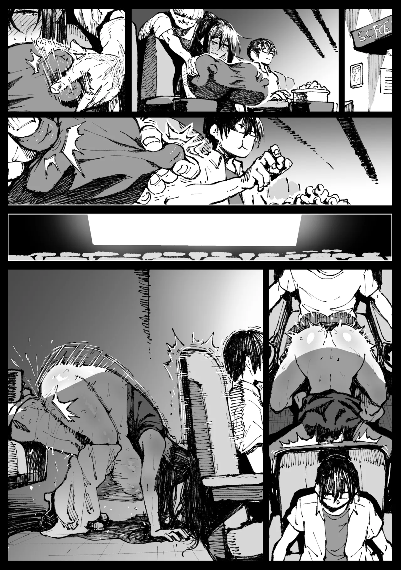 ［アヘ丸］６番勝負ツバキ③ Page.8
