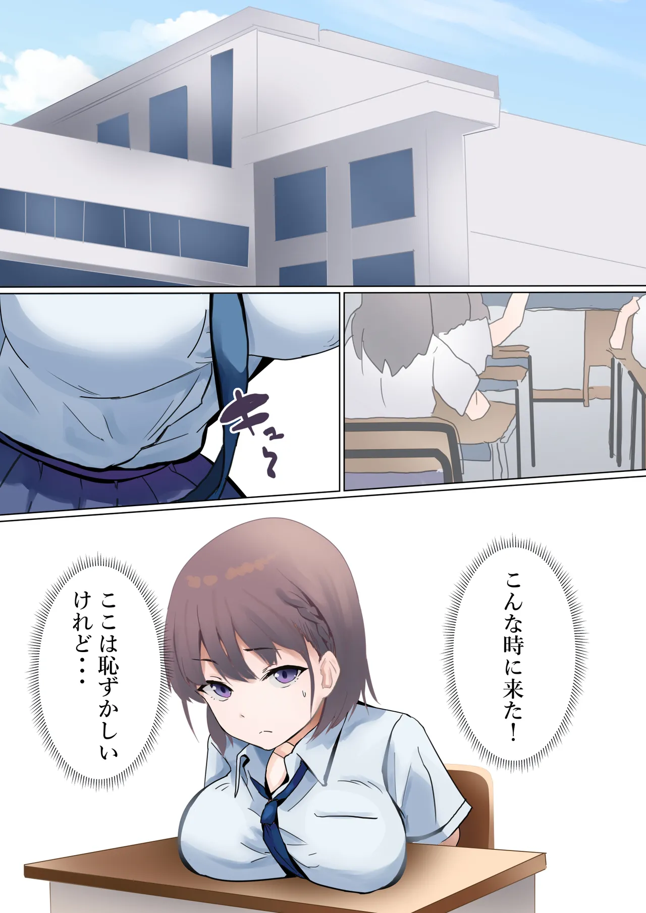 アイちゃんとお母さん Page.12
