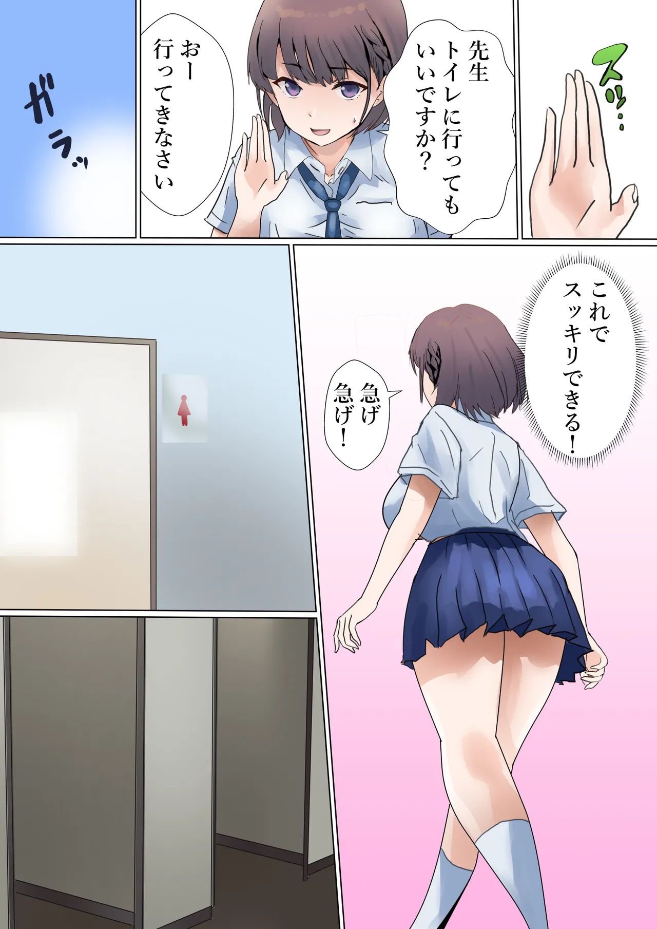 アイちゃんとお母さん Page.13