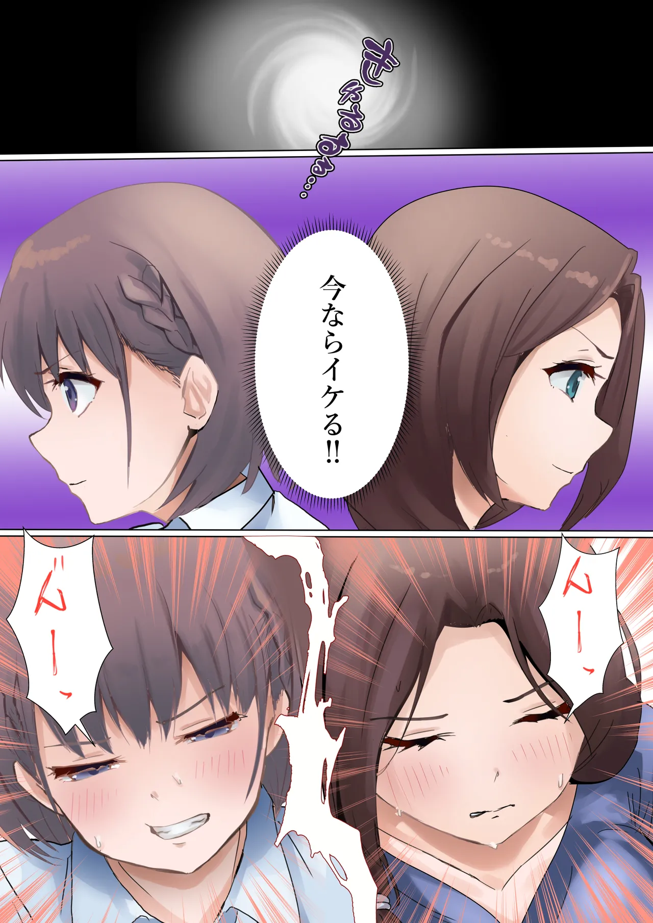 アイちゃんとお母さん Page.17