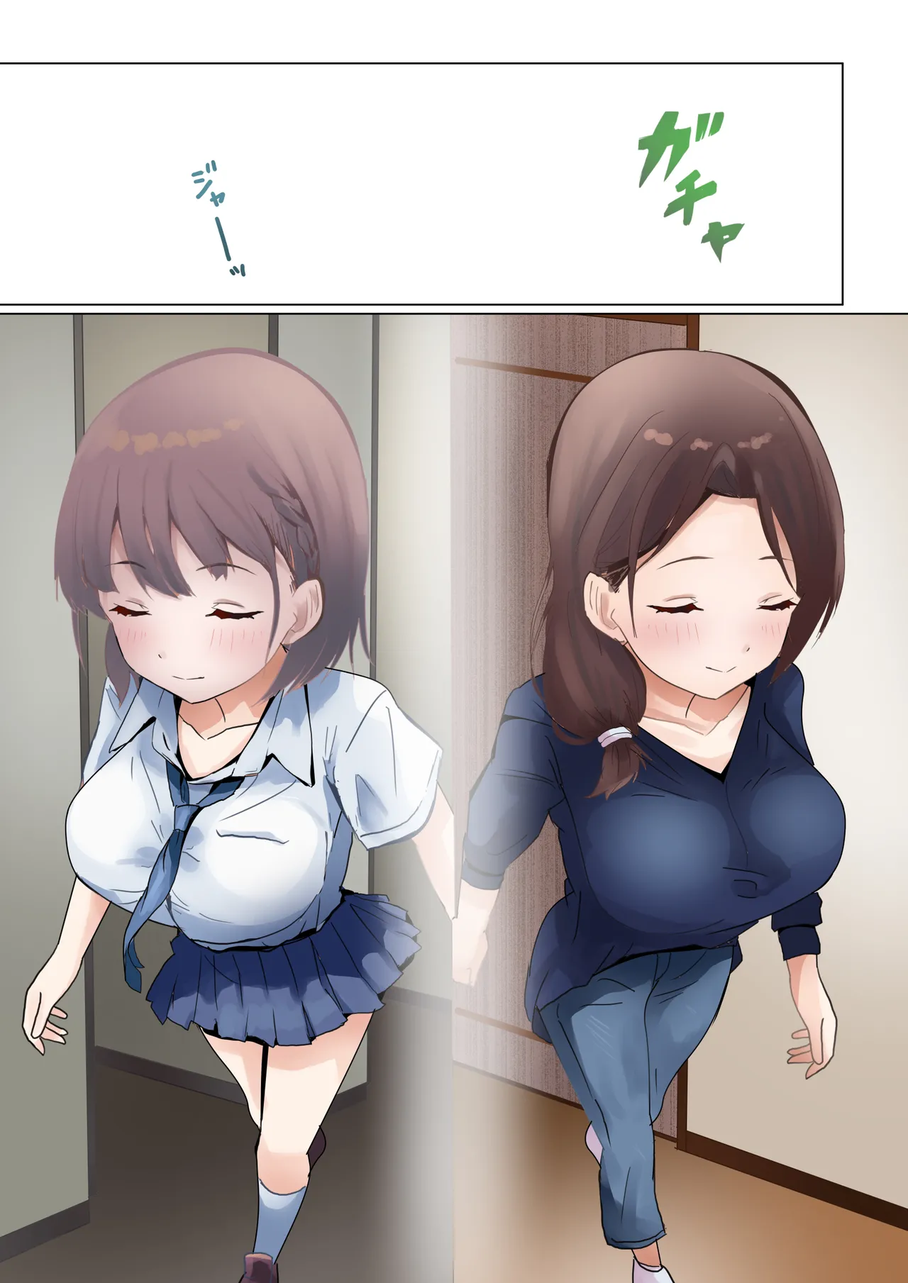 アイちゃんとお母さん Page.19