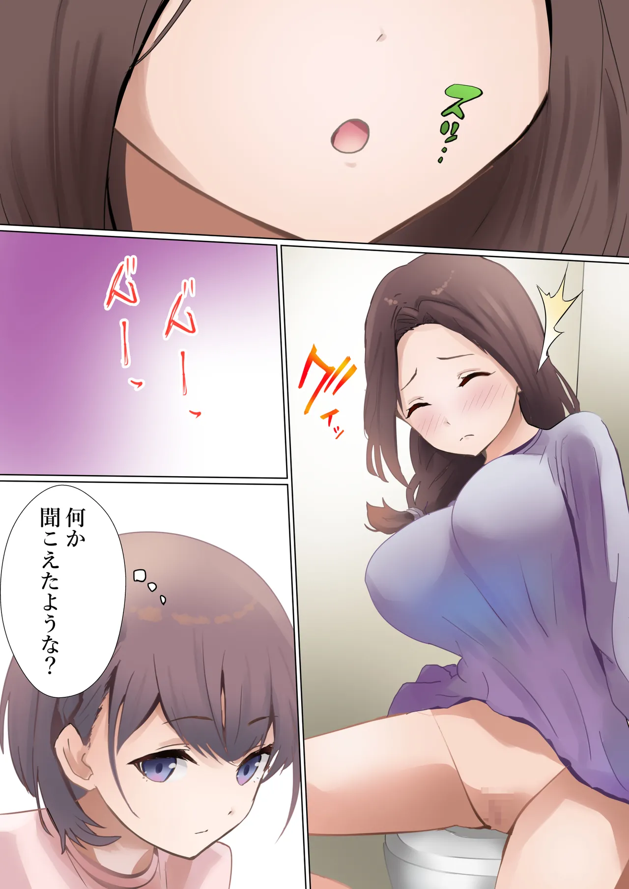 アイちゃんとお母さん Page.8