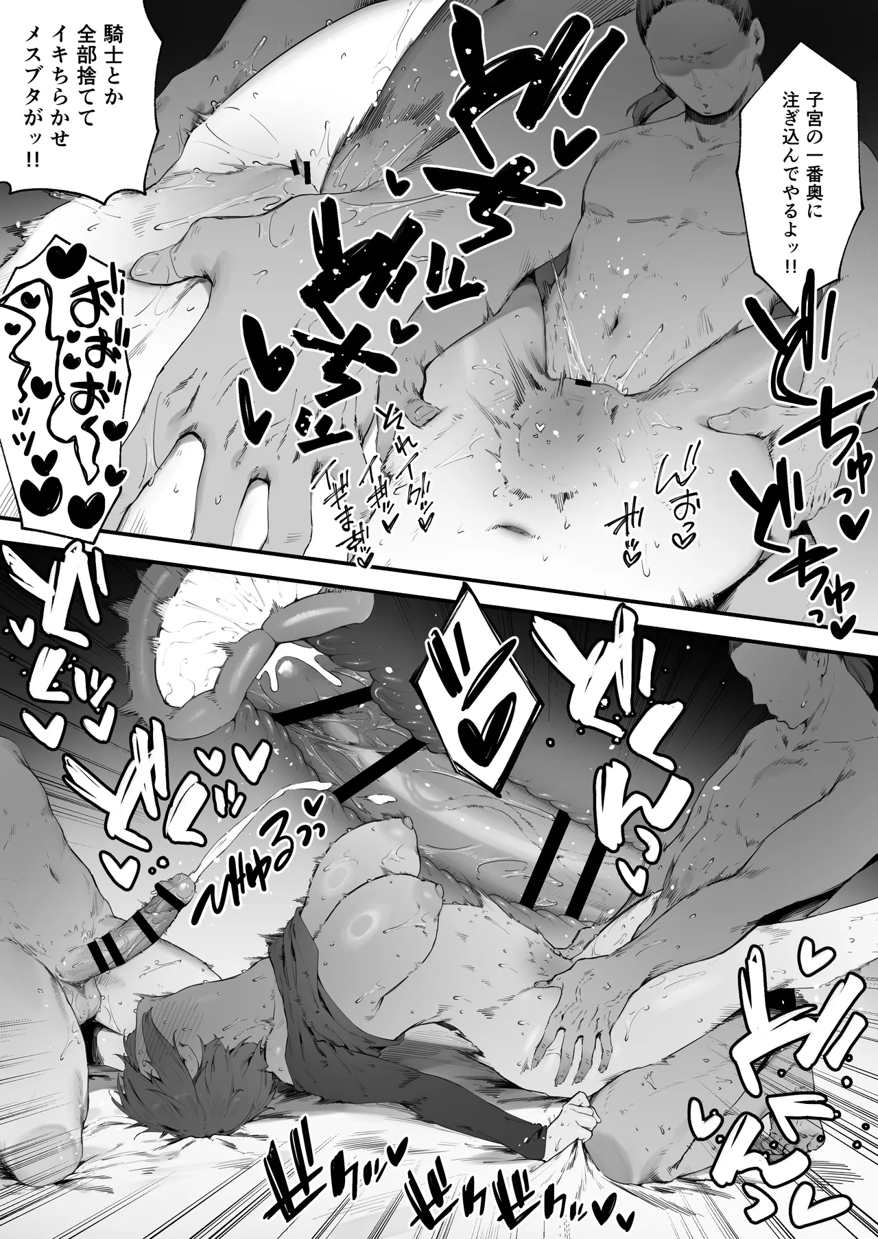 変な装備のせいでお◯んこ壊れてしまったではないかッ！ 1-7 Page.63