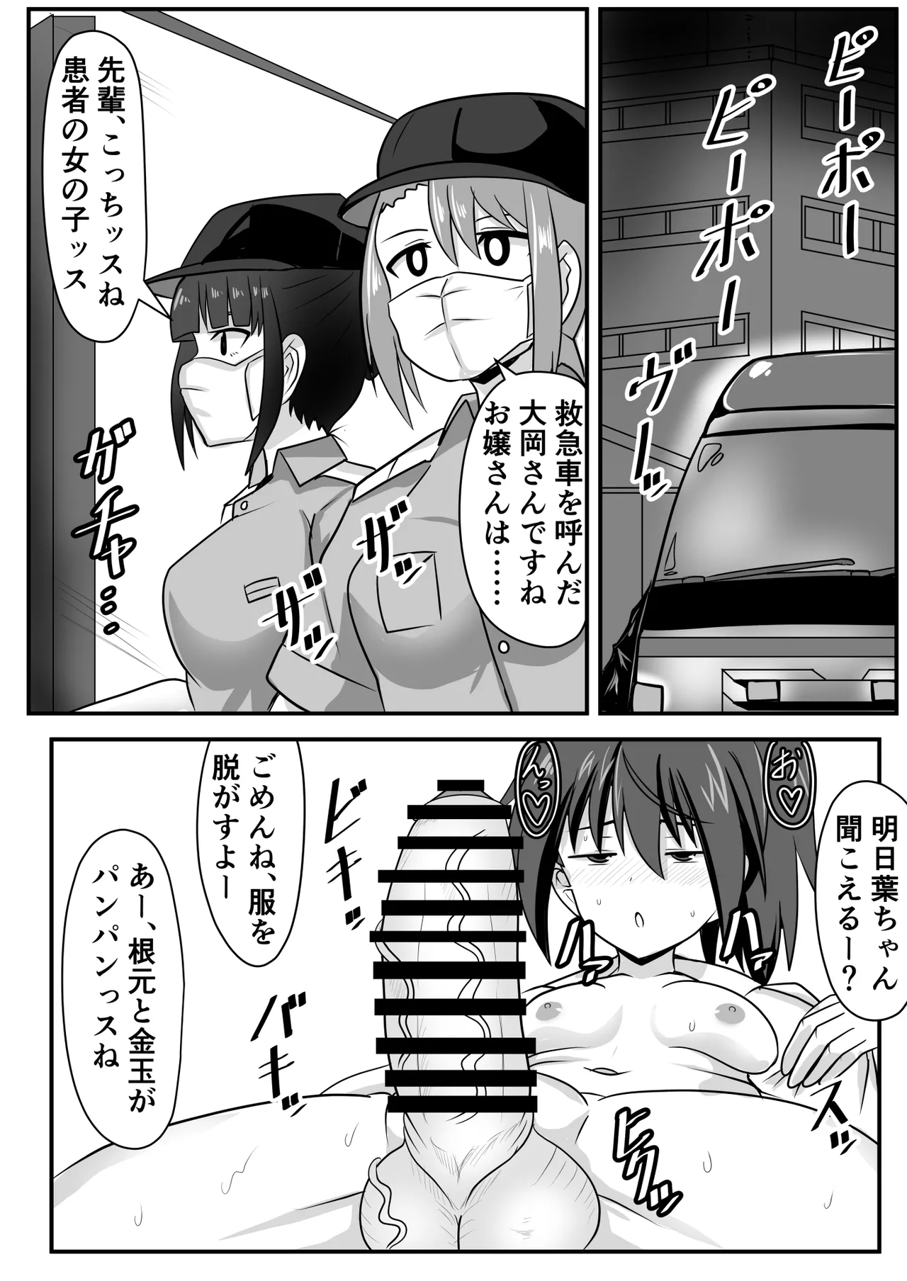 精通ふたなりちゃんはママで童貞を喪失する Page.10