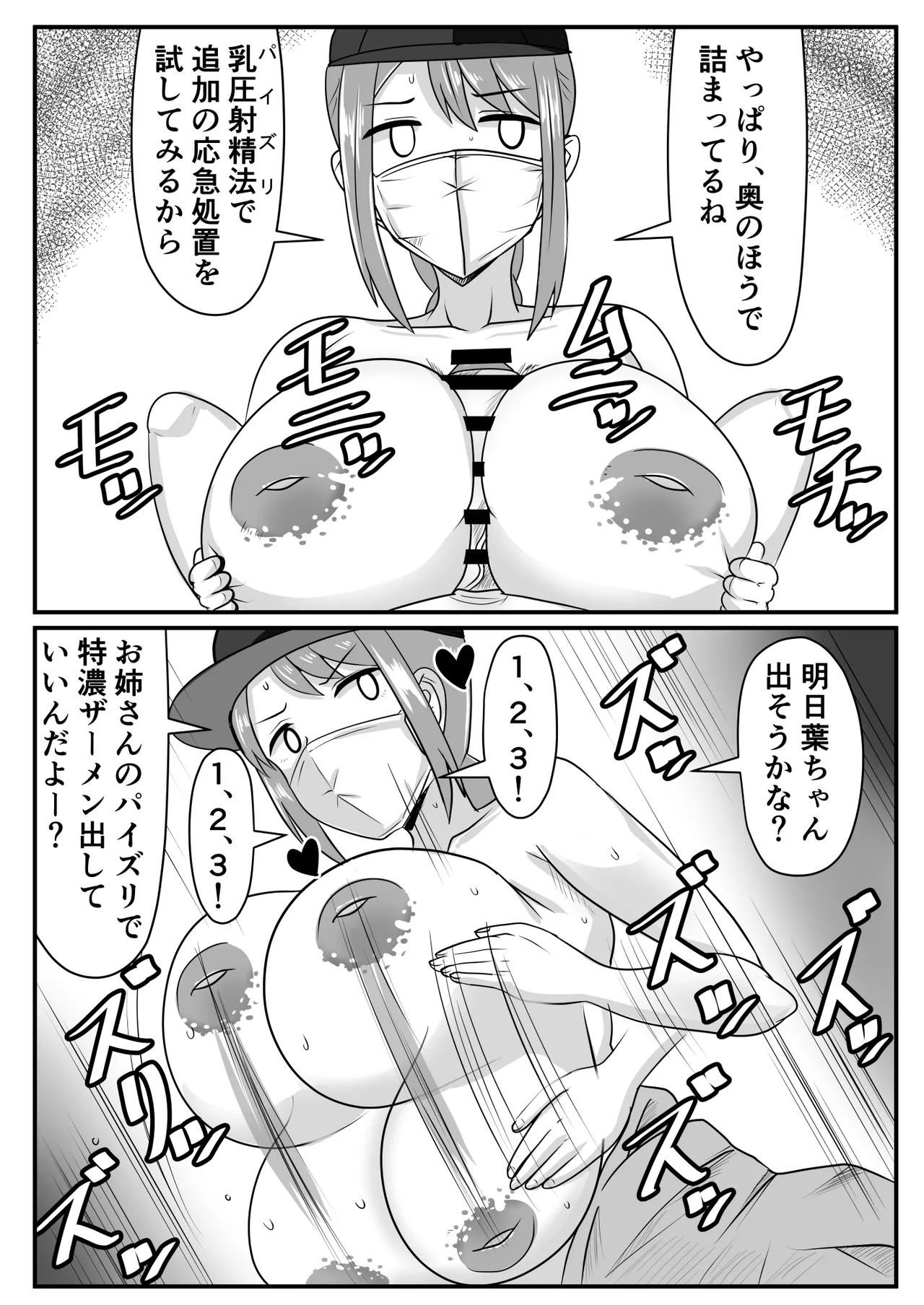 精通ふたなりちゃんはママで童貞を喪失する Page.14