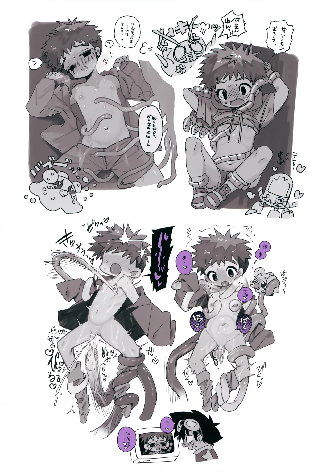 思考停止プログラム Page.16