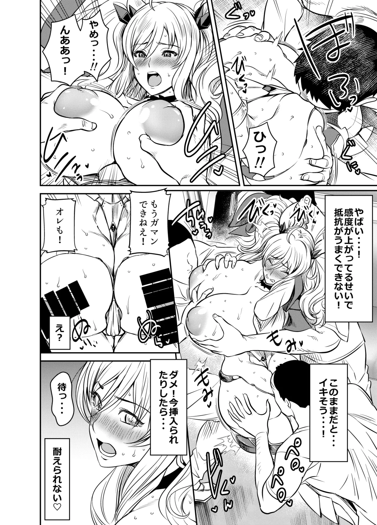 リクエストいただいたものです Page.2