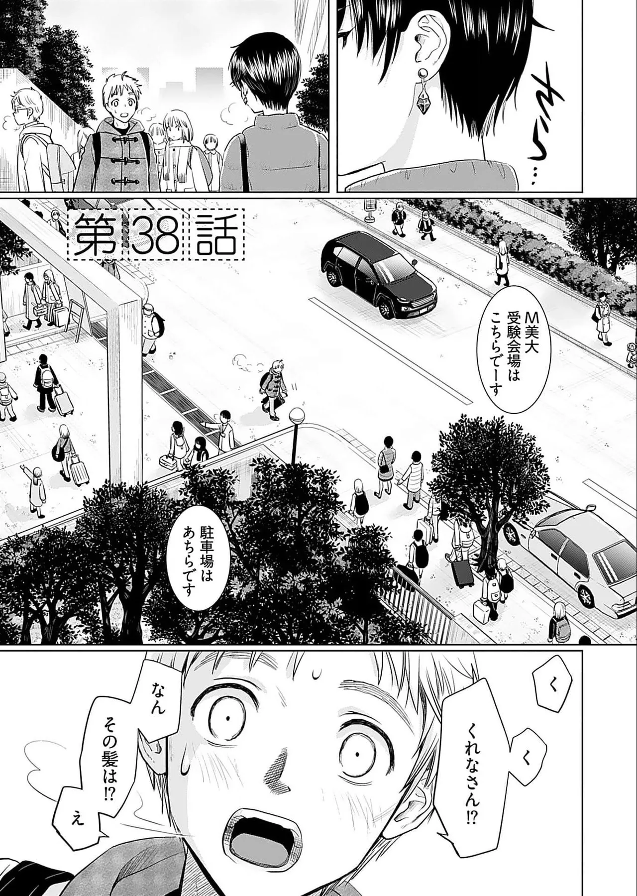 おねーさんが侵略中! 第05巻 Page.105