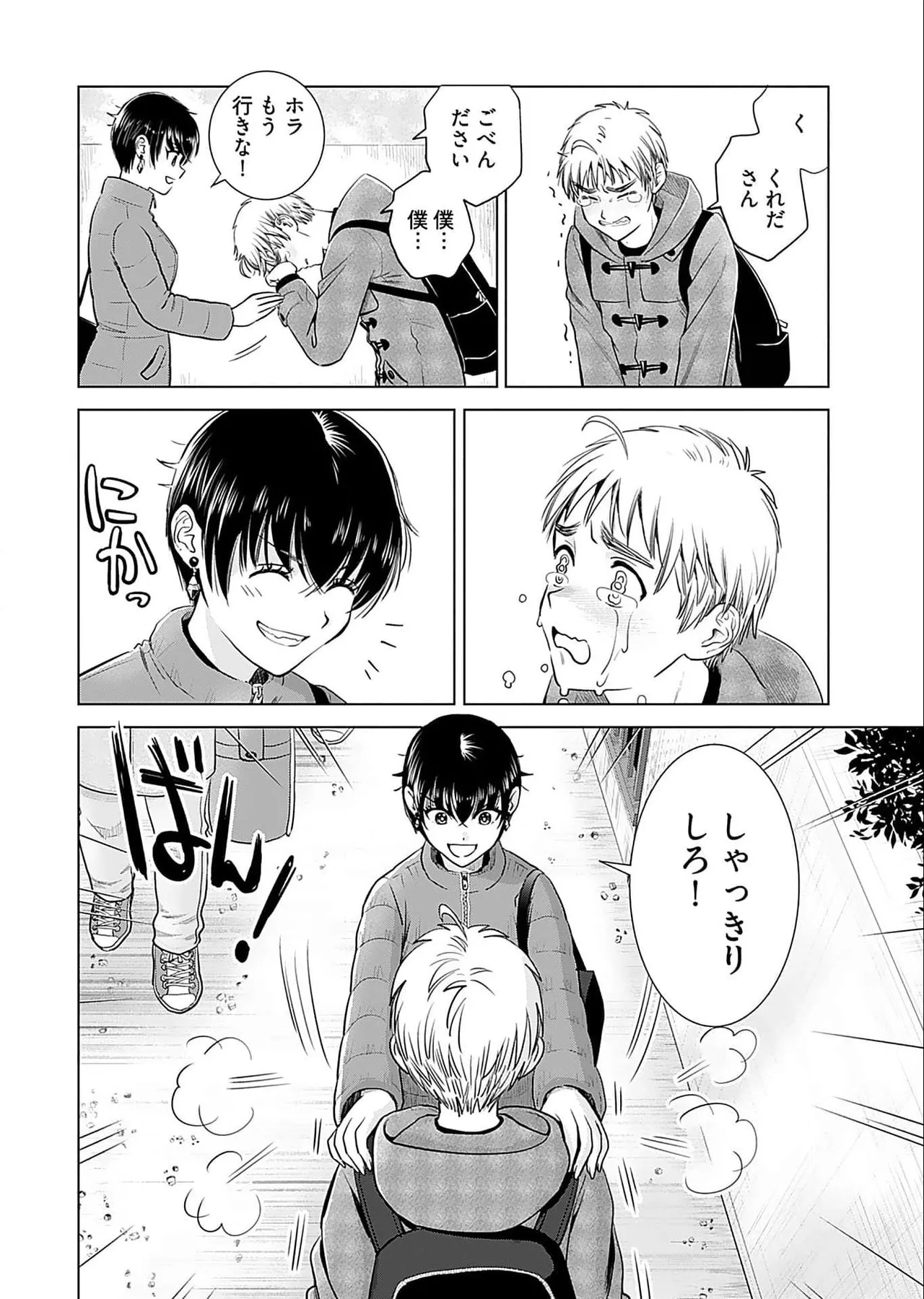 おねーさんが侵略中! 第05巻 Page.116
