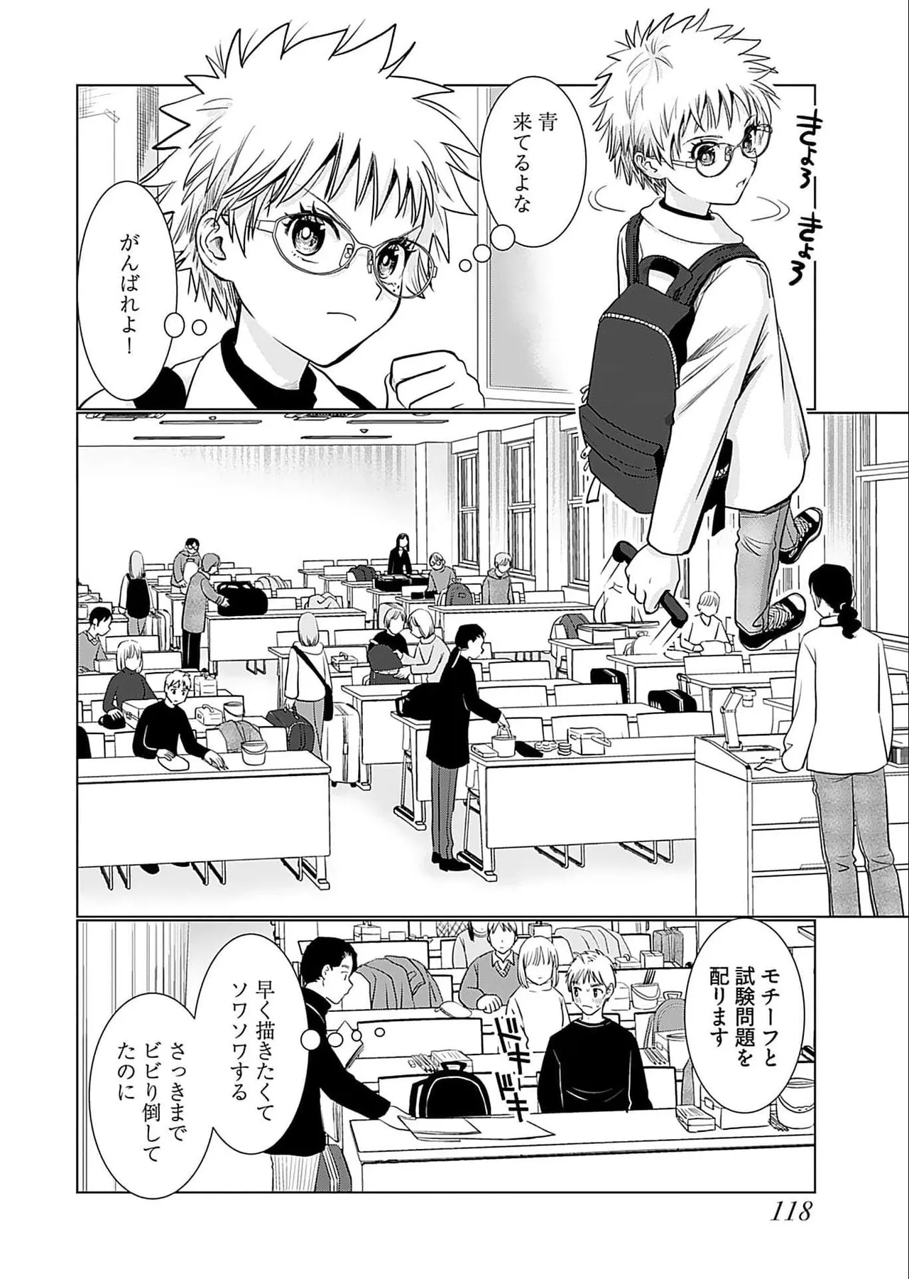 おねーさんが侵略中! 第05巻 Page.120