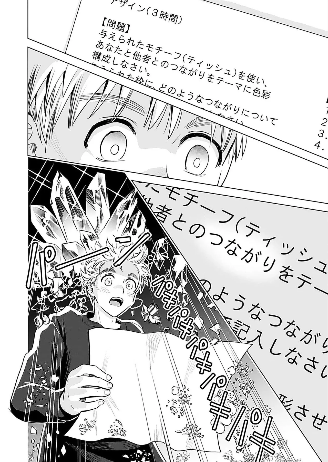 おねーさんが侵略中! 第05巻 Page.122