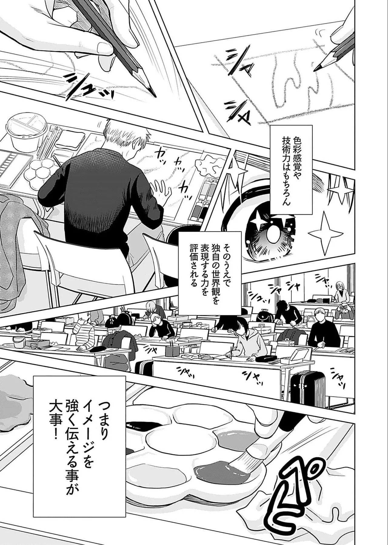 おねーさんが侵略中! 第05巻 Page.123