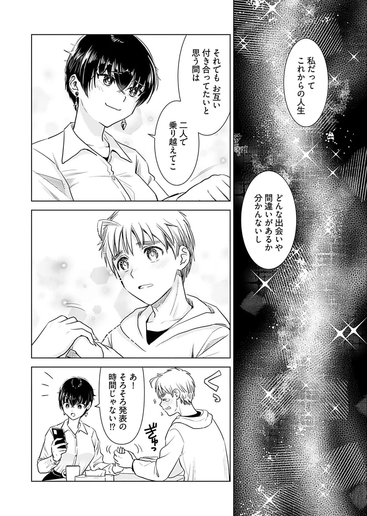 おねーさんが侵略中! 第05巻 Page.128