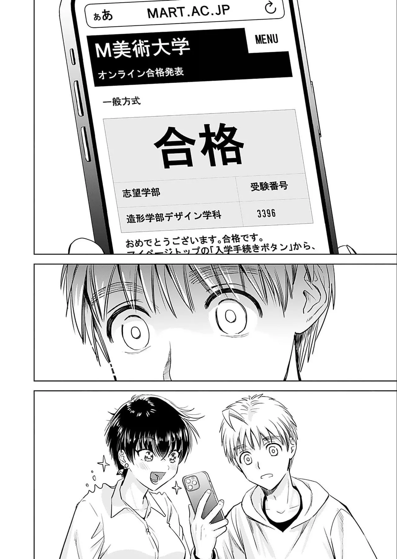 おねーさんが侵略中! 第05巻 Page.130