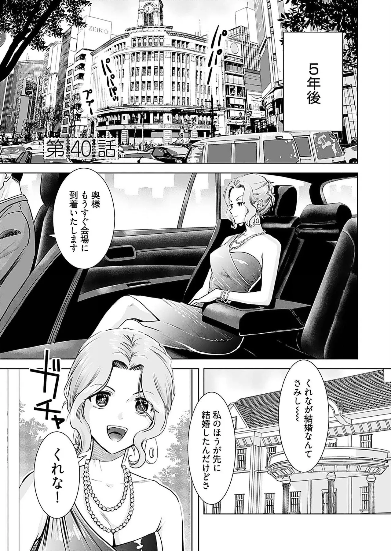おねーさんが侵略中! 第05巻 Page.143
