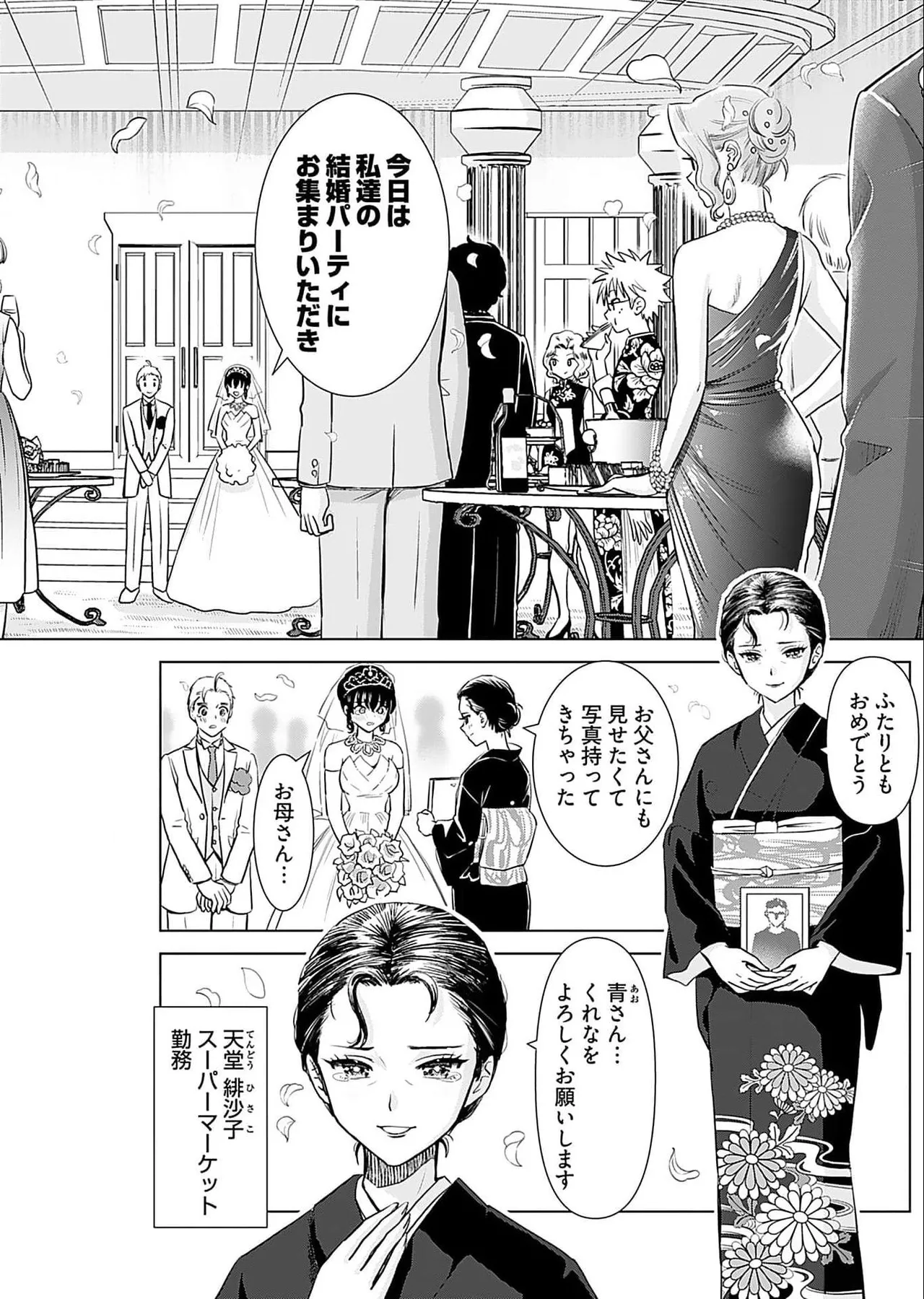 おねーさんが侵略中! 第05巻 Page.146