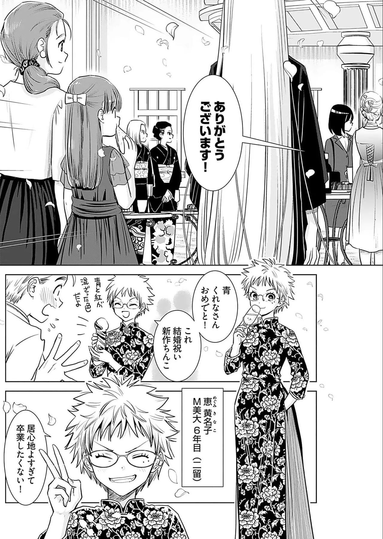 おねーさんが侵略中! 第05巻 Page.147