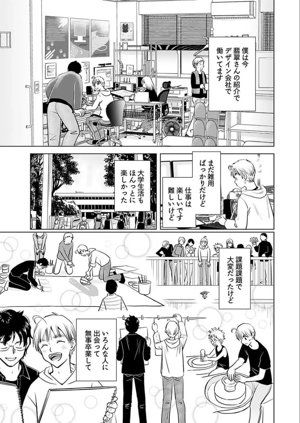 おねーさんが侵略中! 第05巻 Page.151