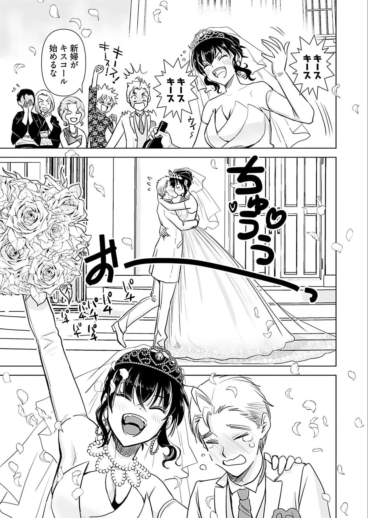 おねーさんが侵略中! 第05巻 Page.153