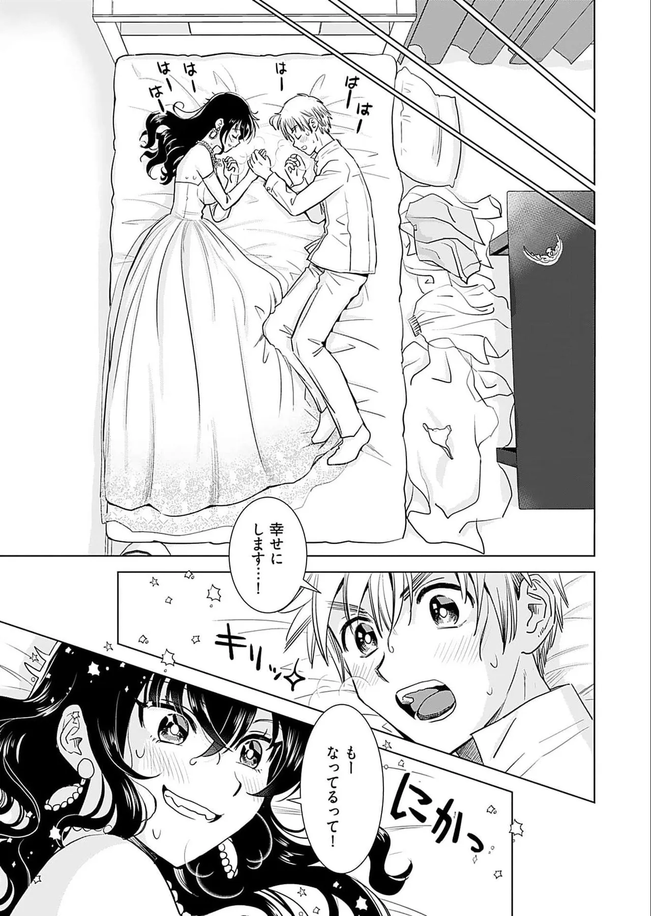 おねーさんが侵略中! 第05巻 Page.163