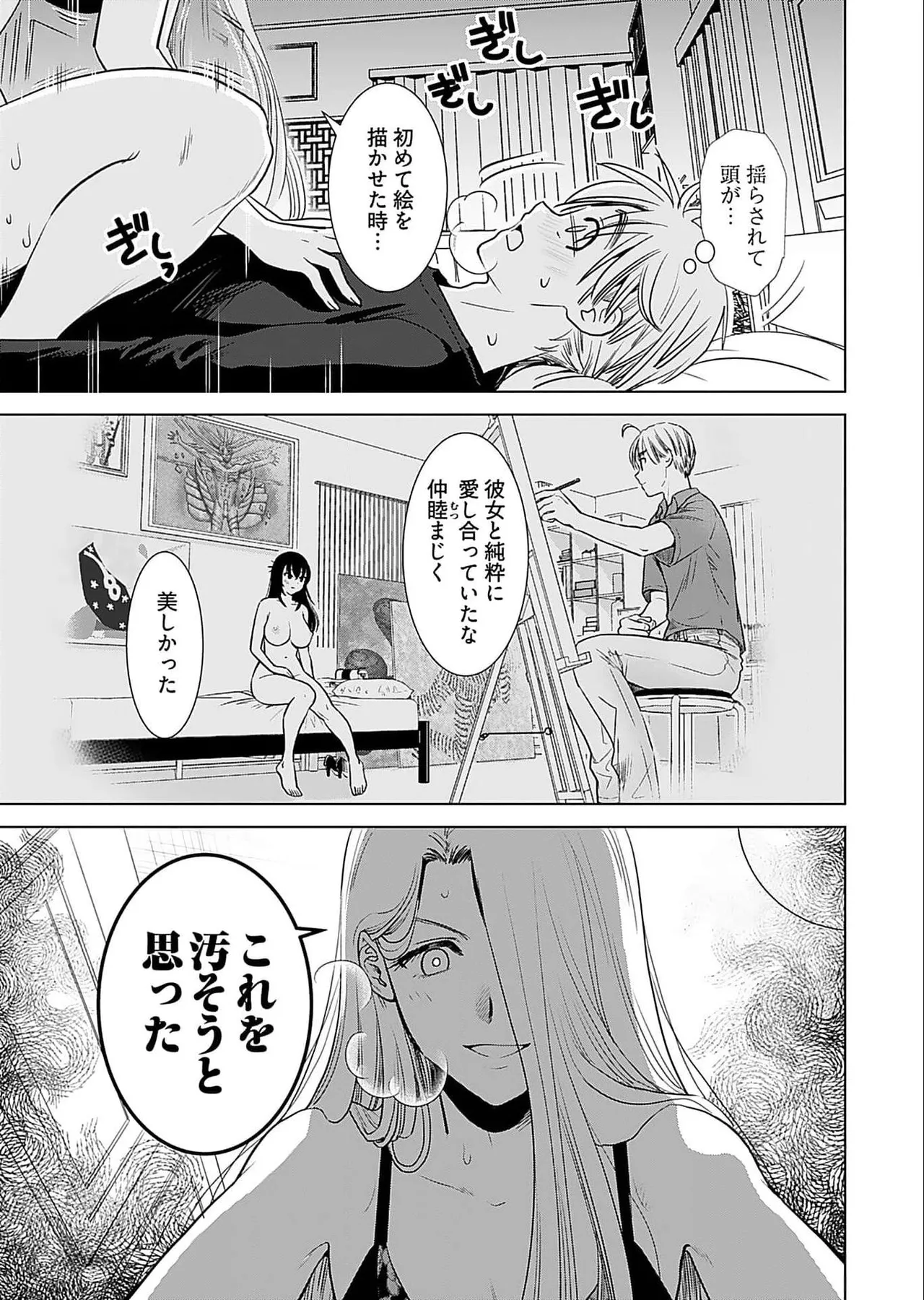 おねーさんが侵略中! 第05巻 Page.23