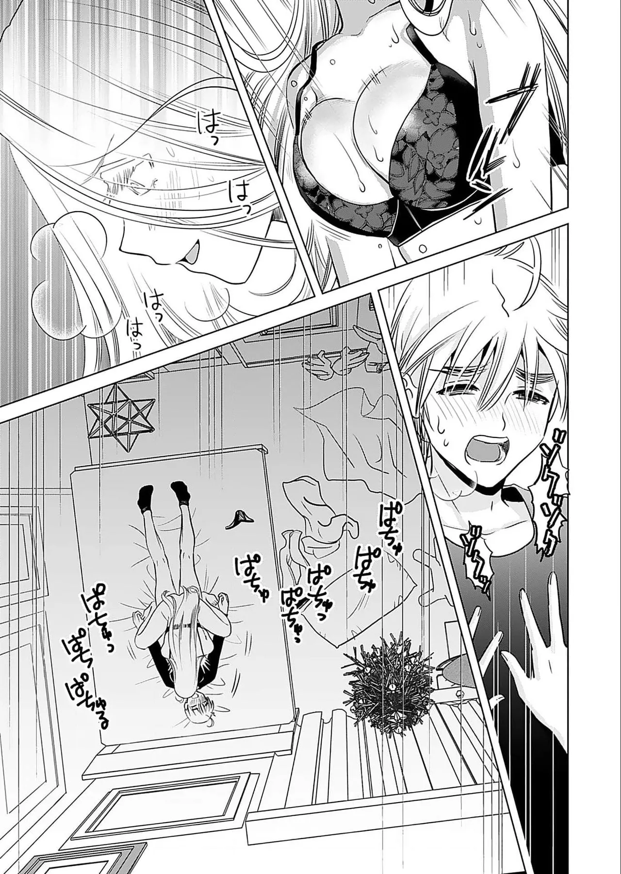 おねーさんが侵略中! 第05巻 Page.27