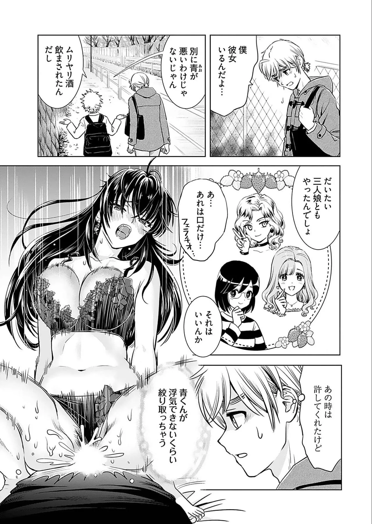 おねーさんが侵略中! 第05巻 Page.51