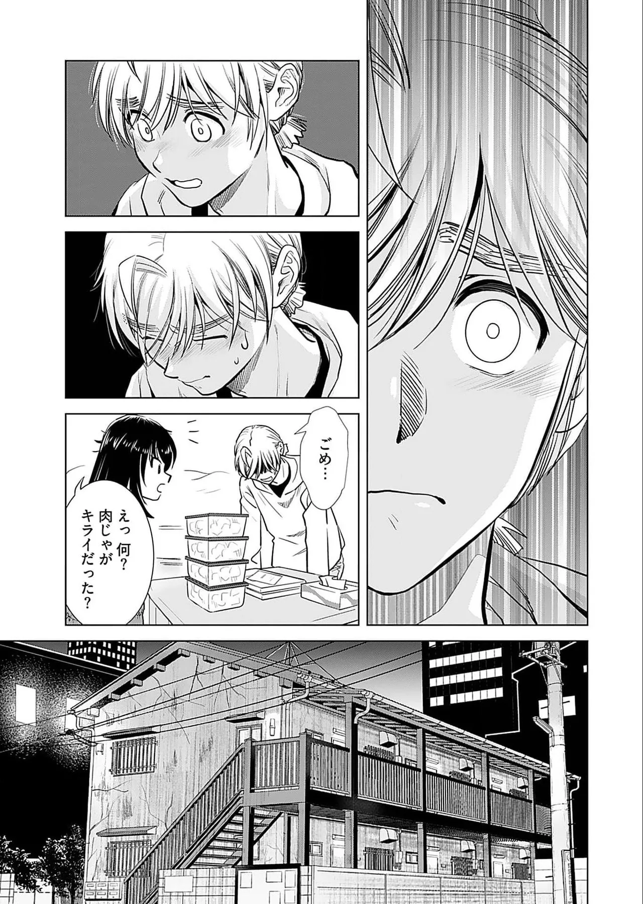 おねーさんが侵略中! 第05巻 Page.55