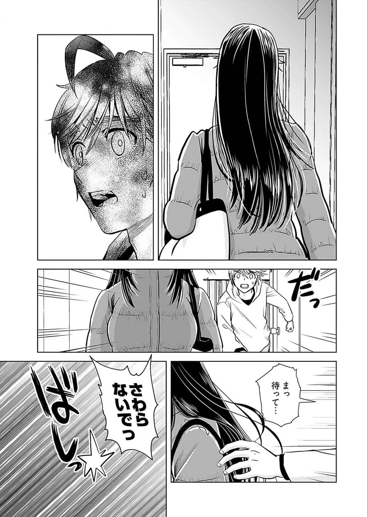 おねーさんが侵略中! 第05巻 Page.63