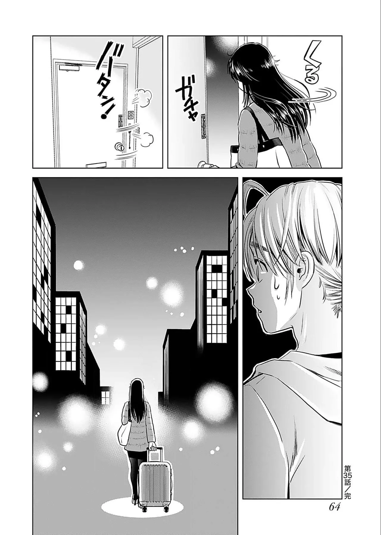おねーさんが侵略中! 第05巻 Page.66