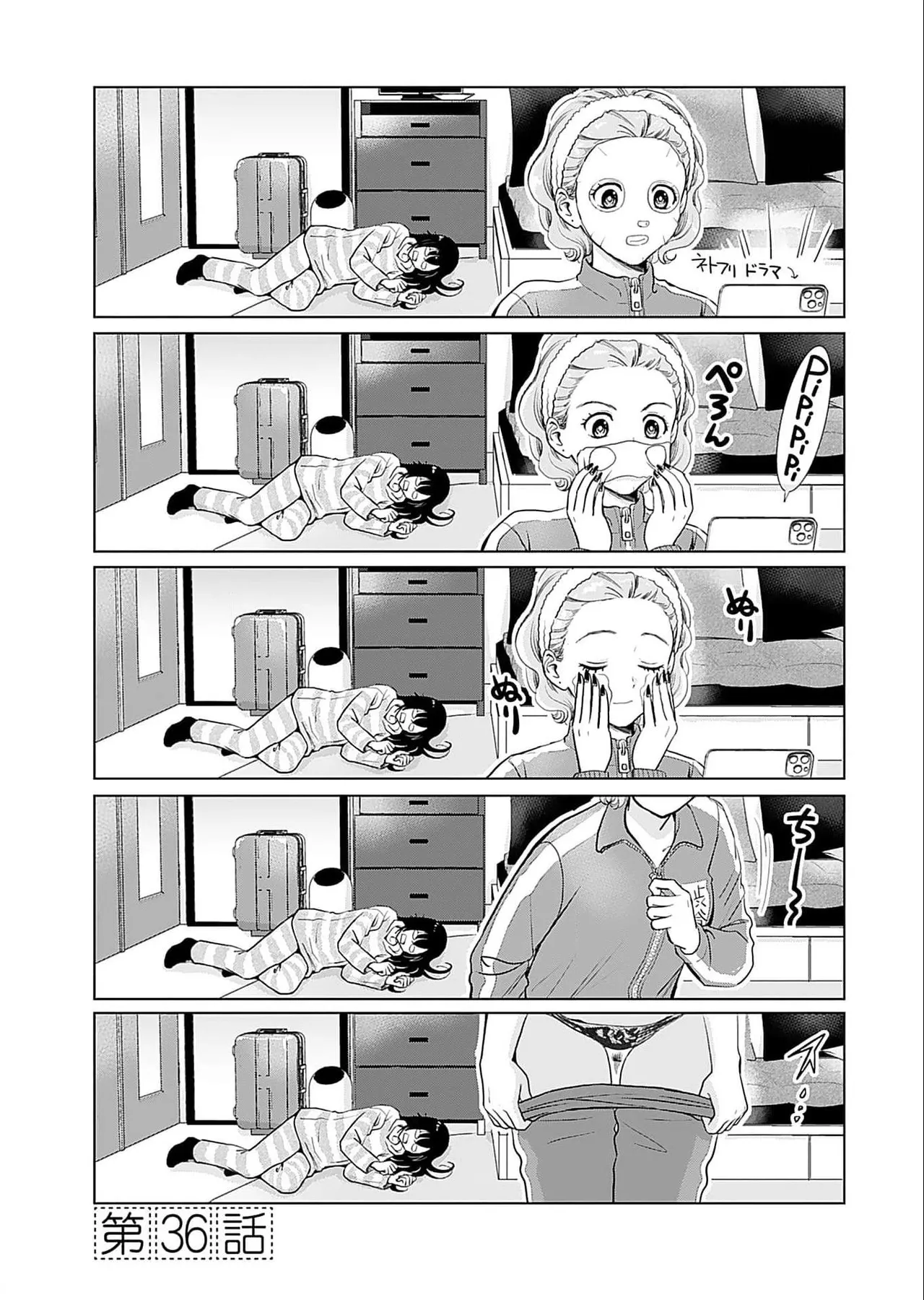 おねーさんが侵略中! 第05巻 Page.67