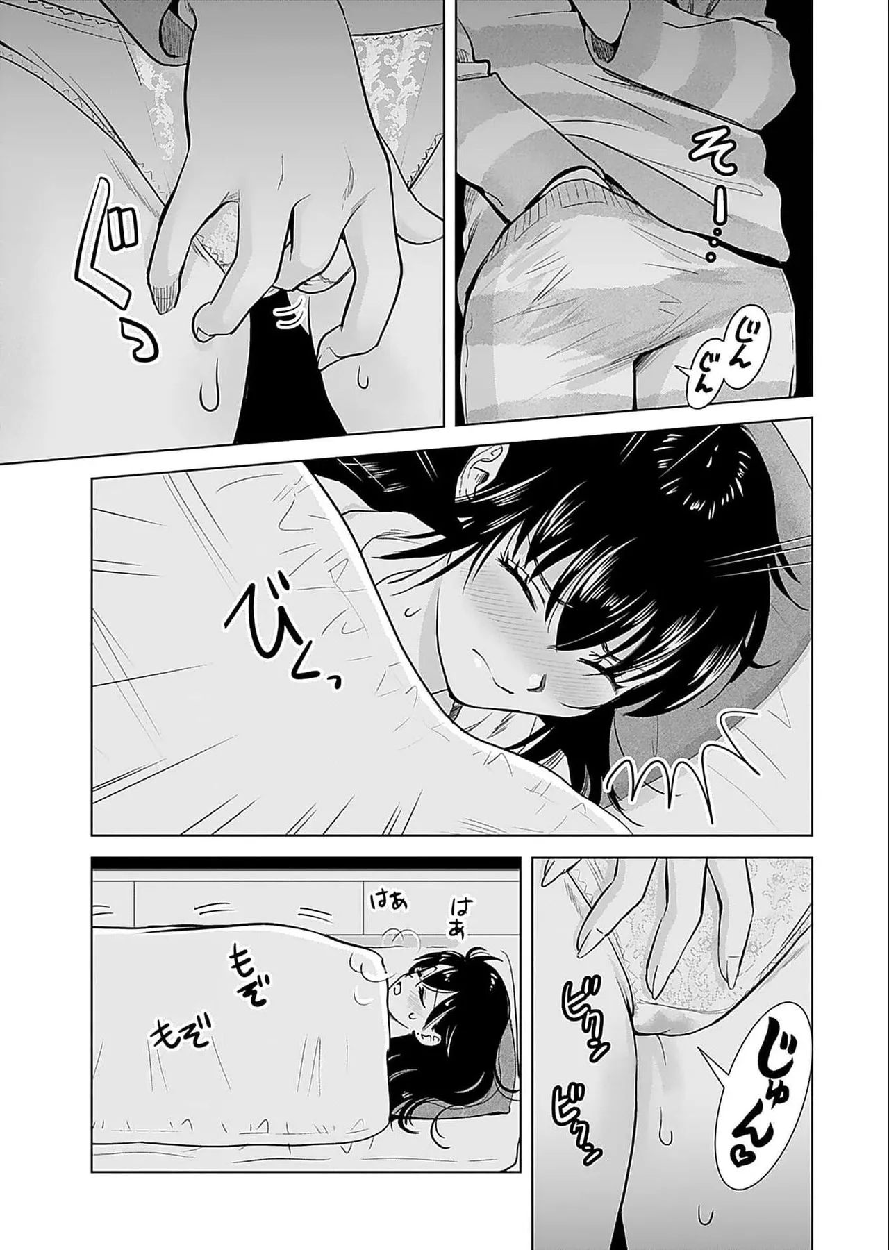 おねーさんが侵略中! 第05巻 Page.81