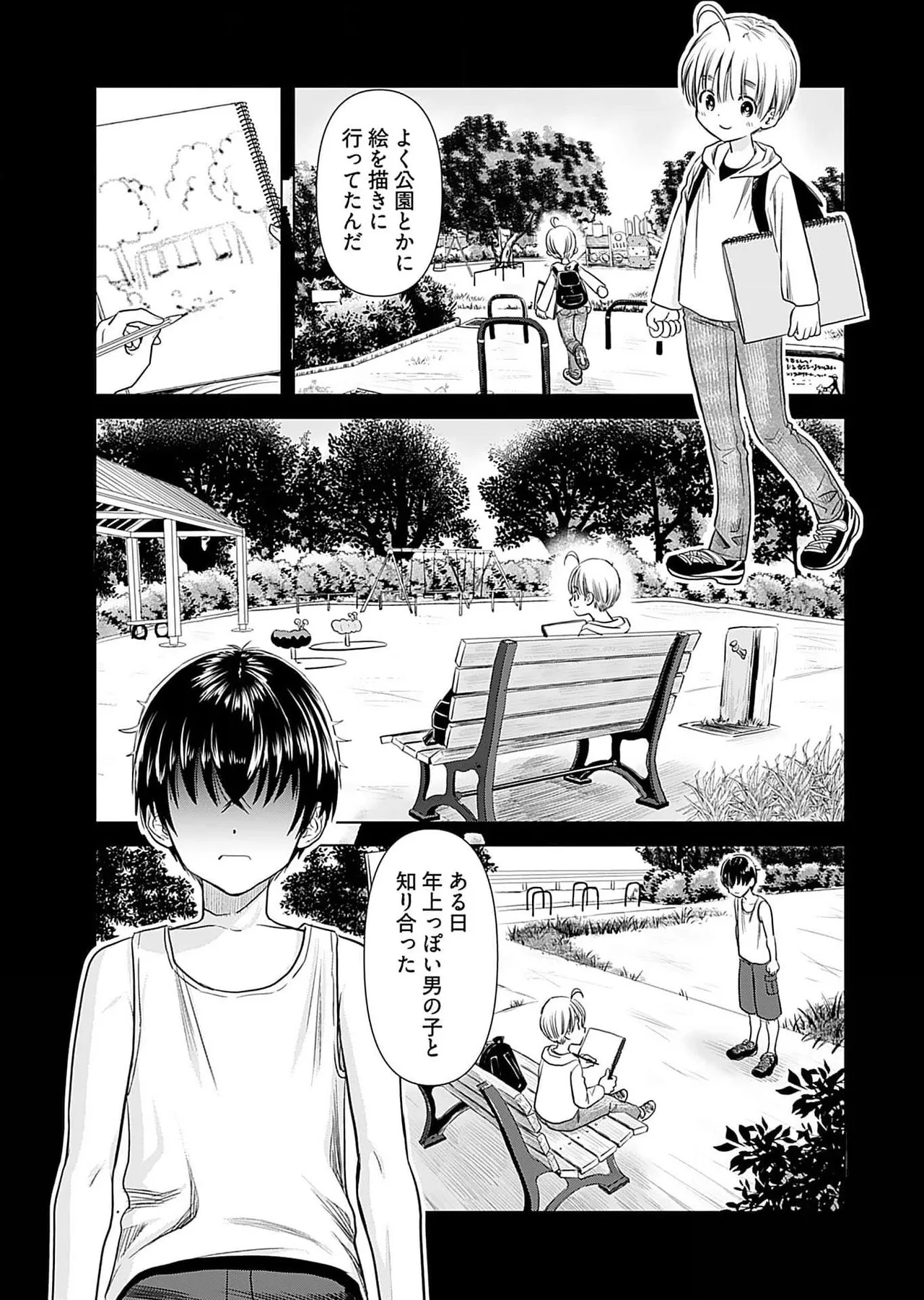 おねーさんが侵略中! 第05巻 Page.95