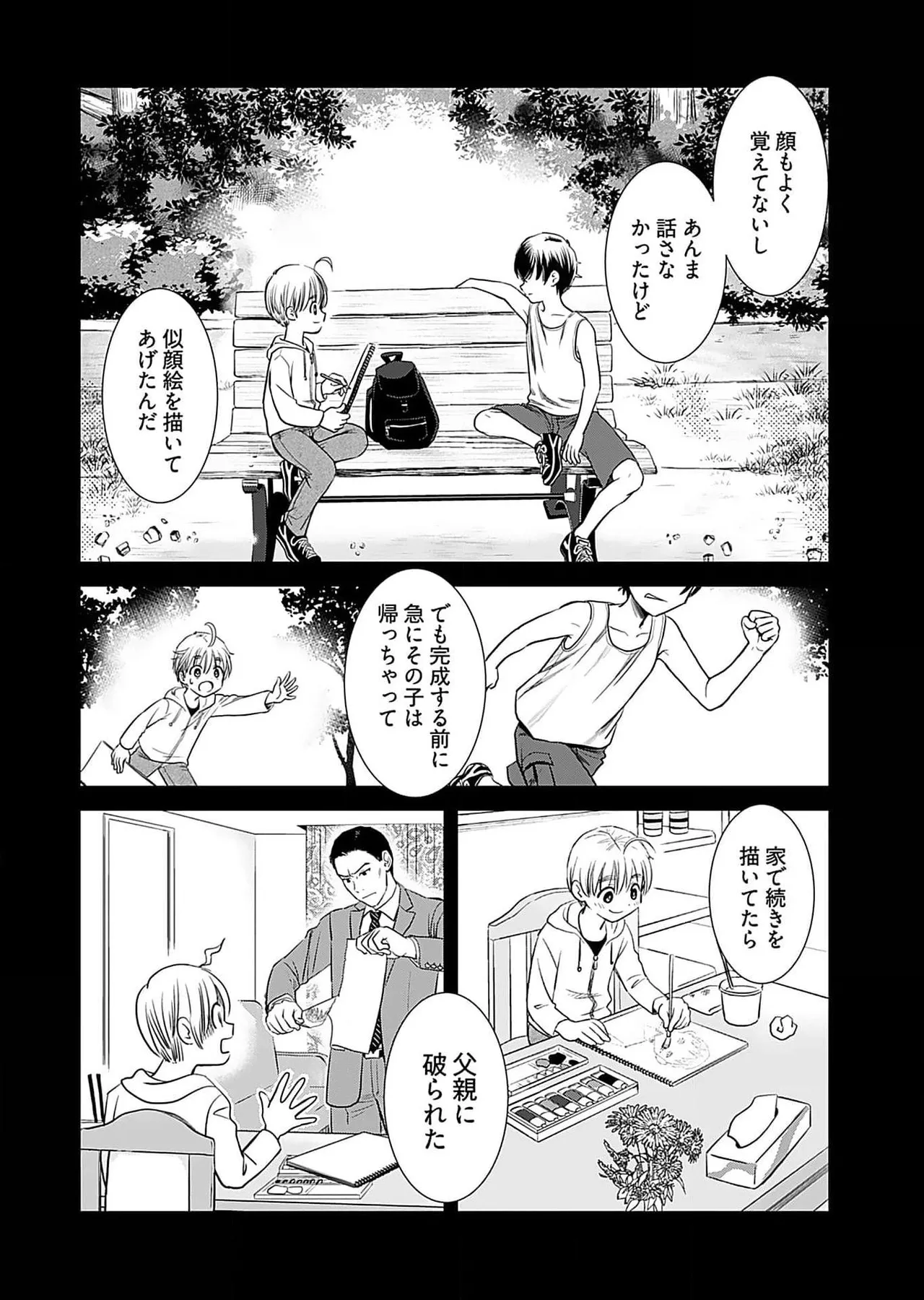 おねーさんが侵略中! 第05巻 Page.96