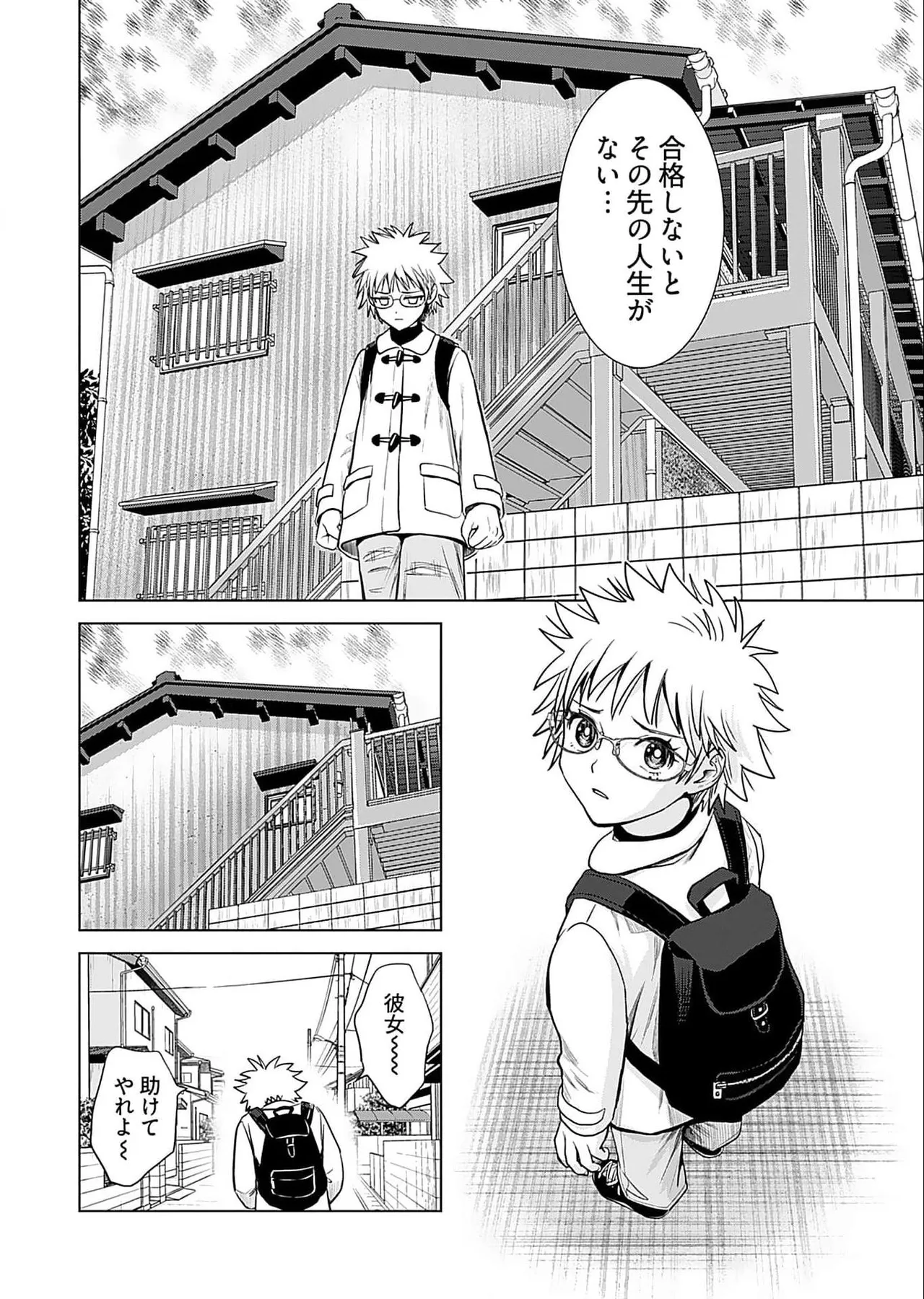 おねーさんが侵略中! 第05巻 Page.98