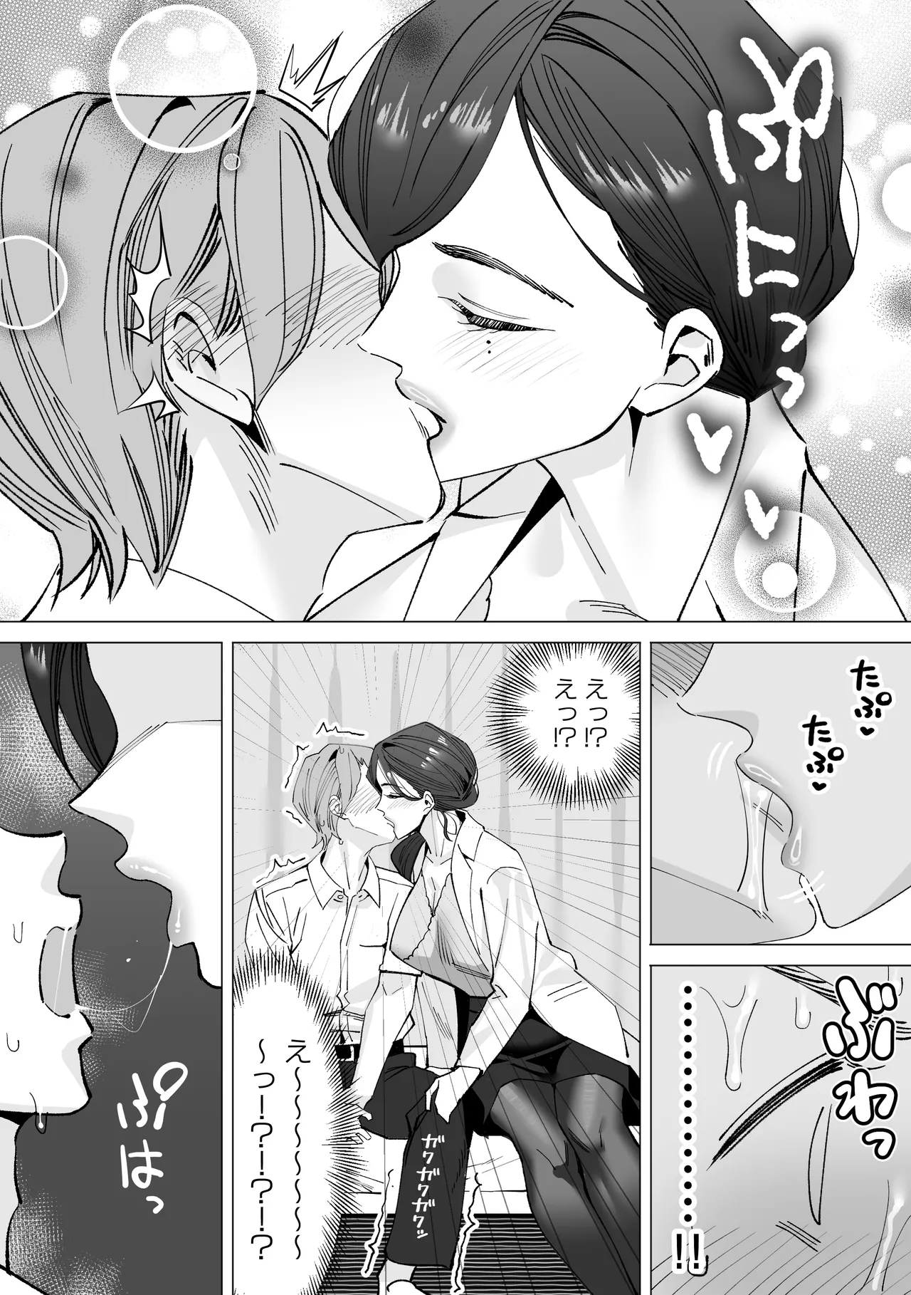 保健室のセンセ〜童貞くん筆下ろし搾精録〜 Page.10