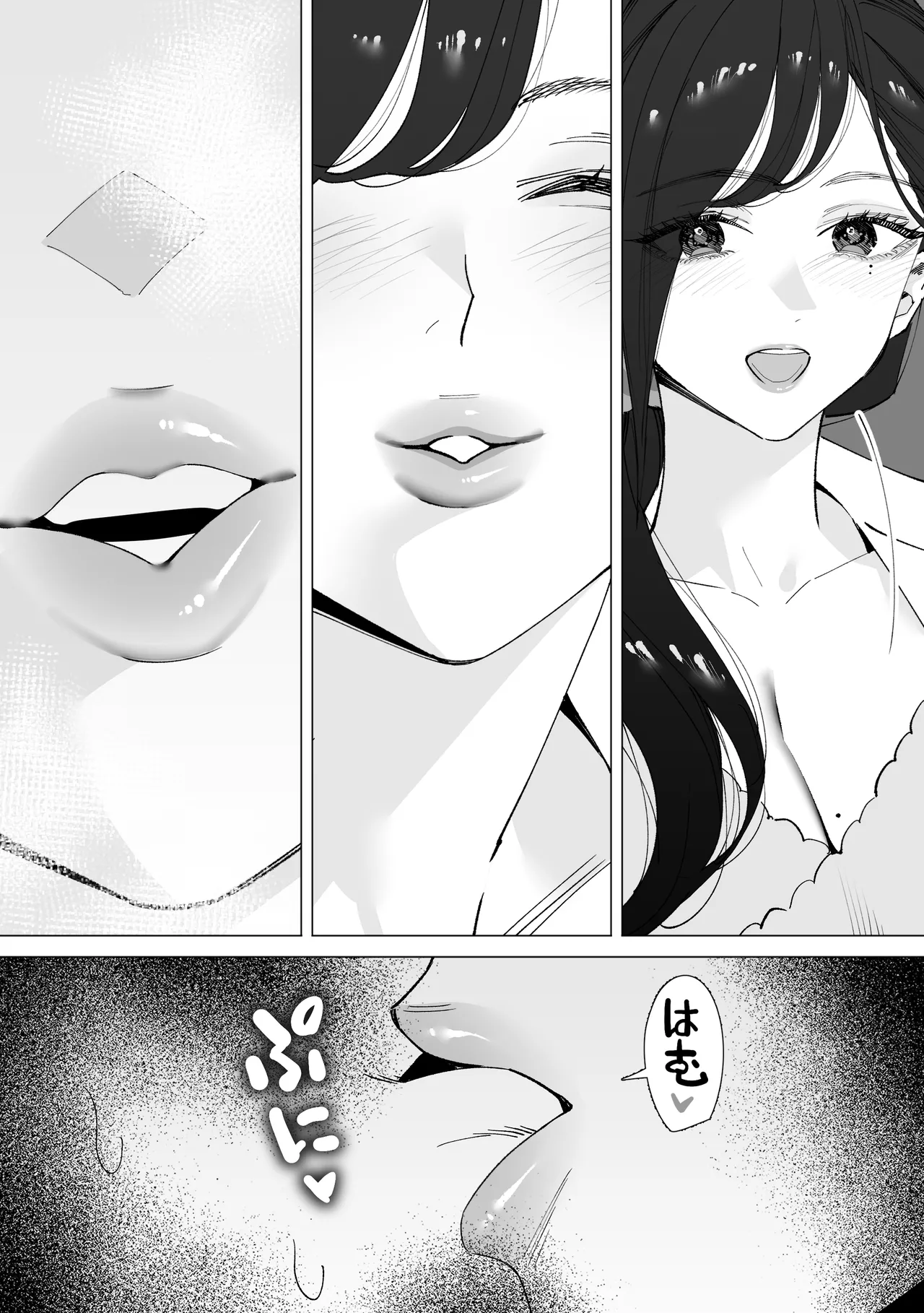 保健室のセンセ〜童貞くん筆下ろし搾精録〜 Page.15